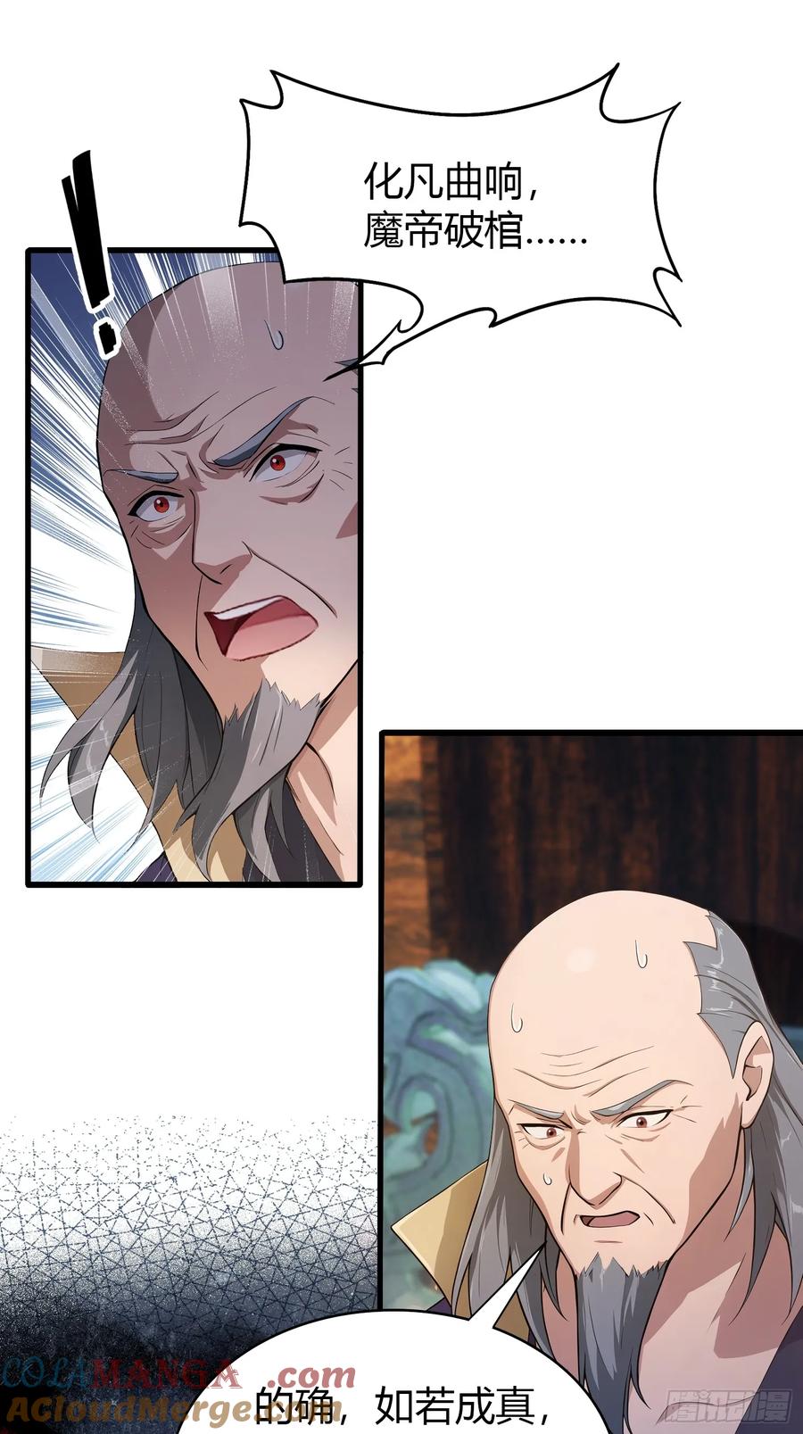 第188话出关即跌停？-原来我早就无敌了-奇想漫画（第19张）