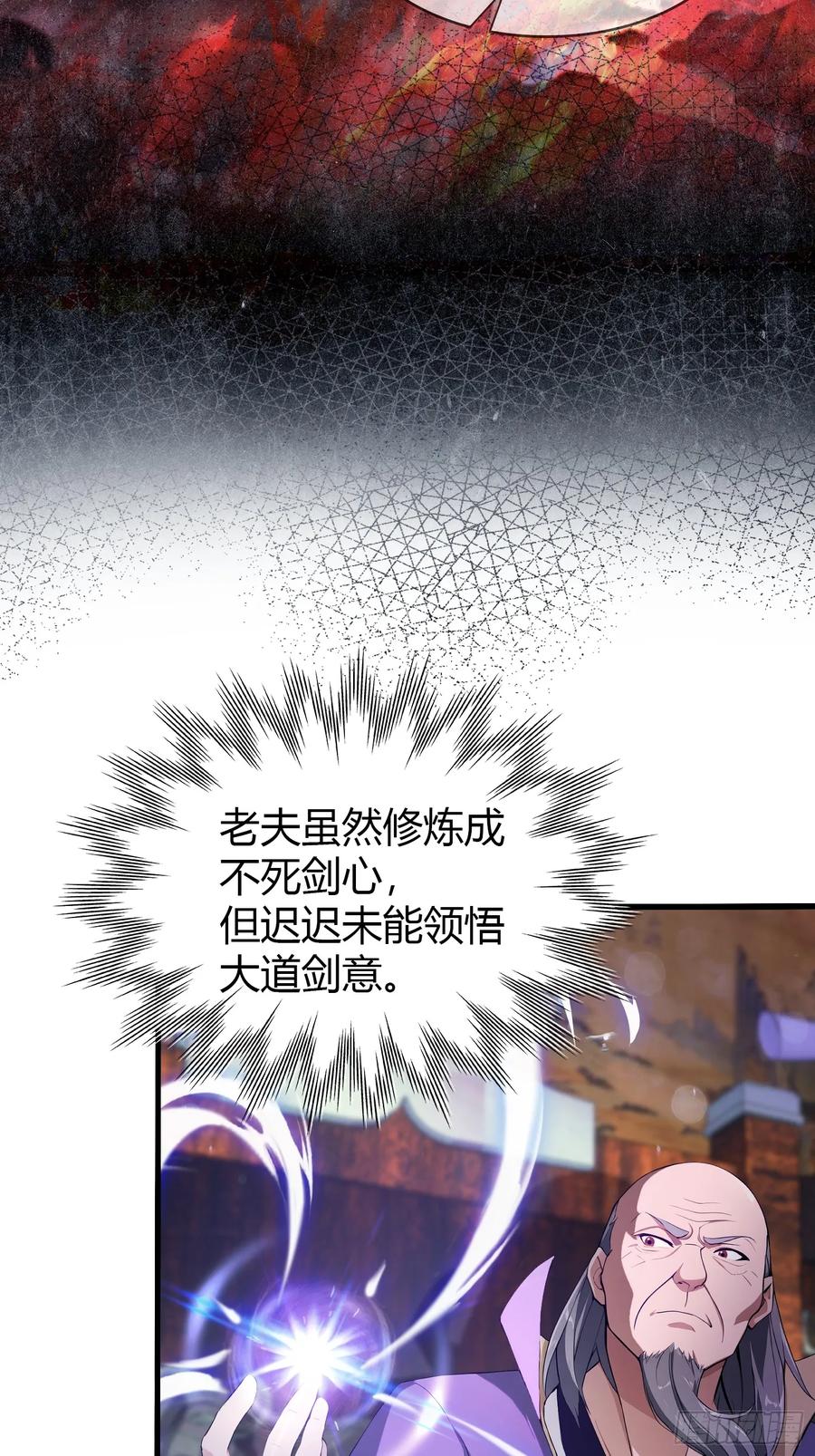 第188话出关即跌停？-原来我早就无敌了-奇想漫画（第21张）