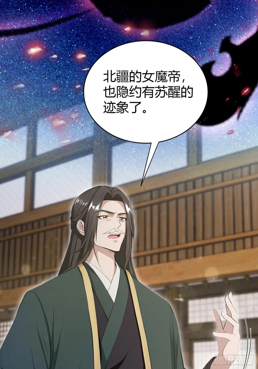 第188话出关即跌停？-原来我早就无敌了-奇想漫画（第17张）