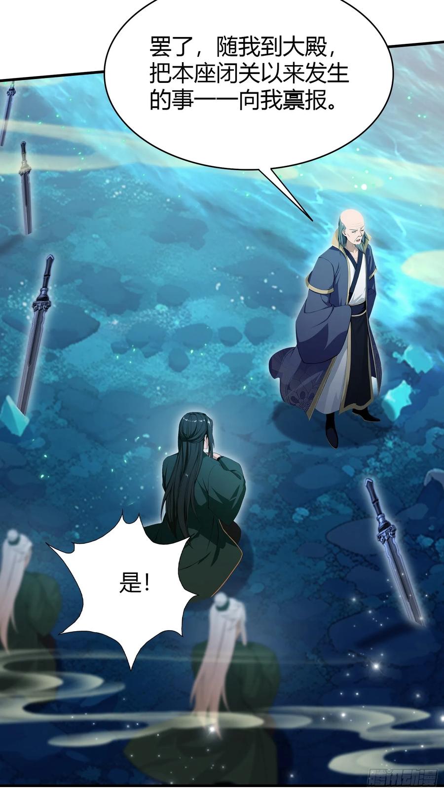 第188话出关即跌停？-原来我早就无敌了-奇想漫画（第6张）