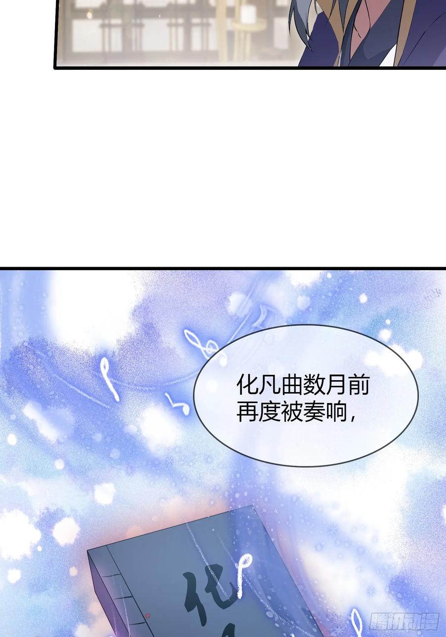 第188话出关即跌停？-原来我早就无敌了-奇想漫画（第14张）