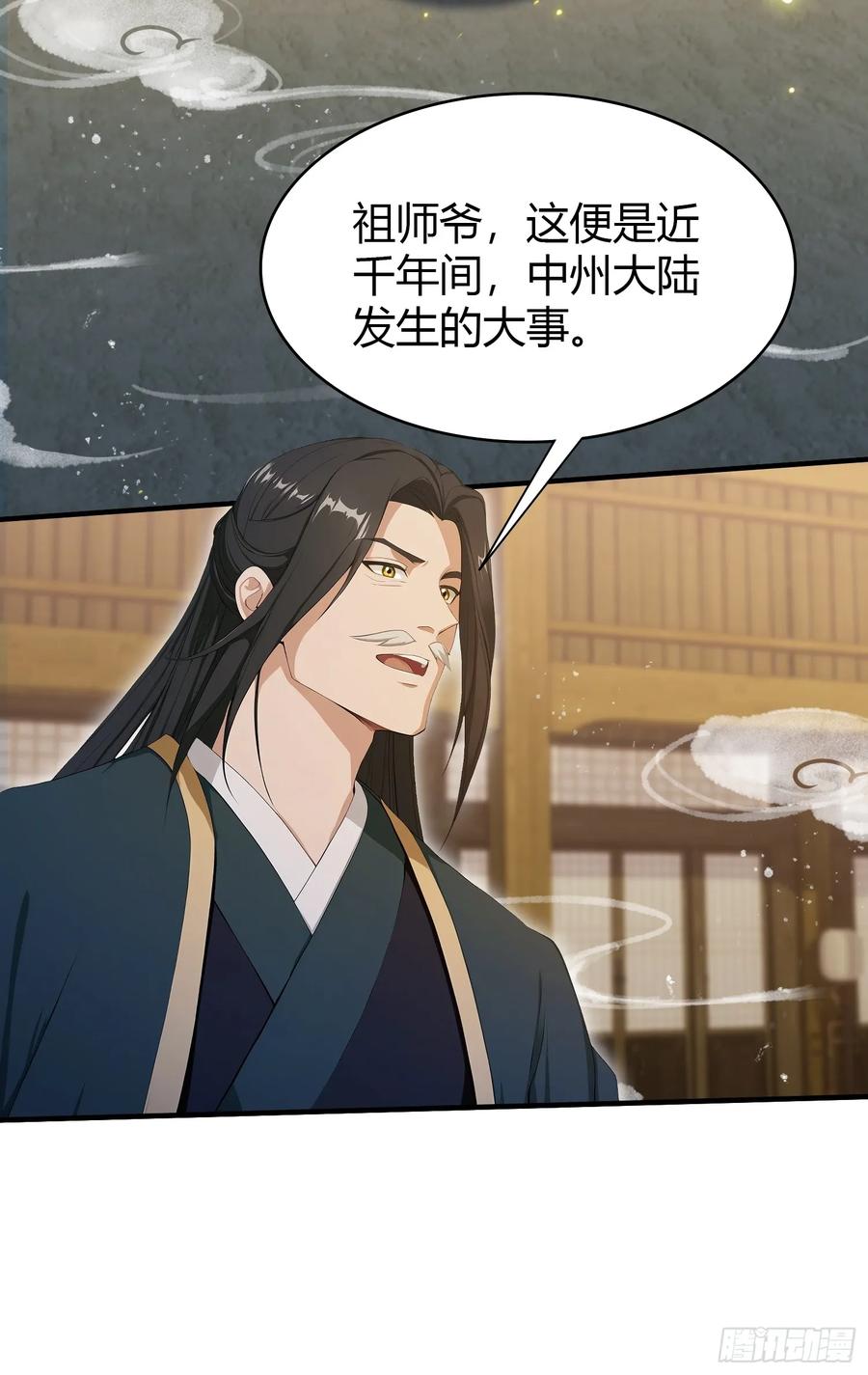 第188话出关即跌停？-原来我早就无敌了-奇想漫画（第9张）