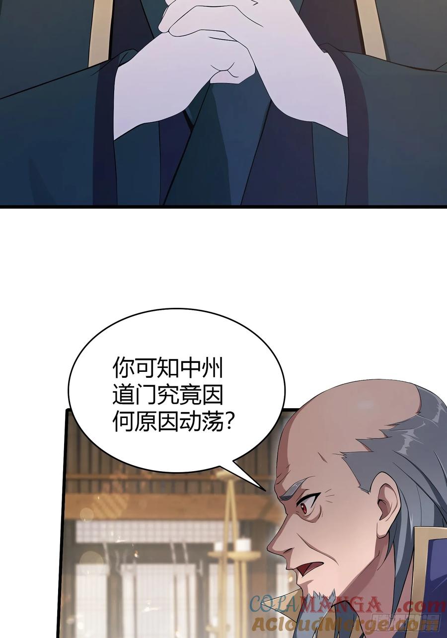 第188话出关即跌停？-原来我早就无敌了-奇想漫画（第13张）