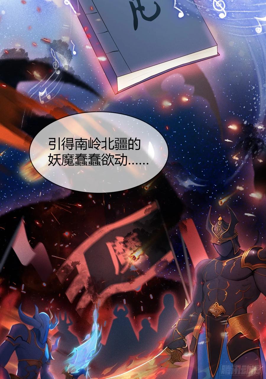 第188话出关即跌停？-原来我早就无敌了-奇想漫画（第15张）