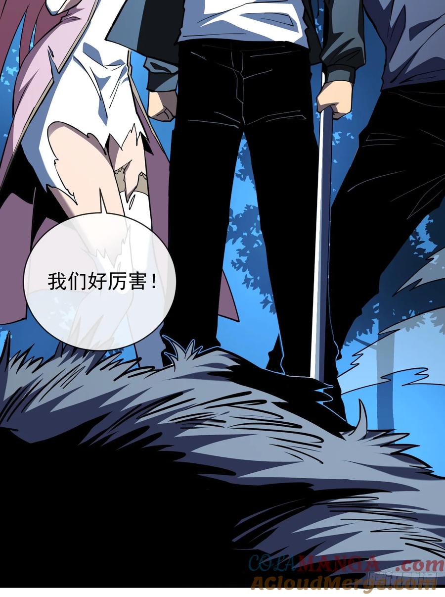 第17话那就摊牌吧！-命轮之主！当异变降临人间-iCiyuan动漫（第10张）