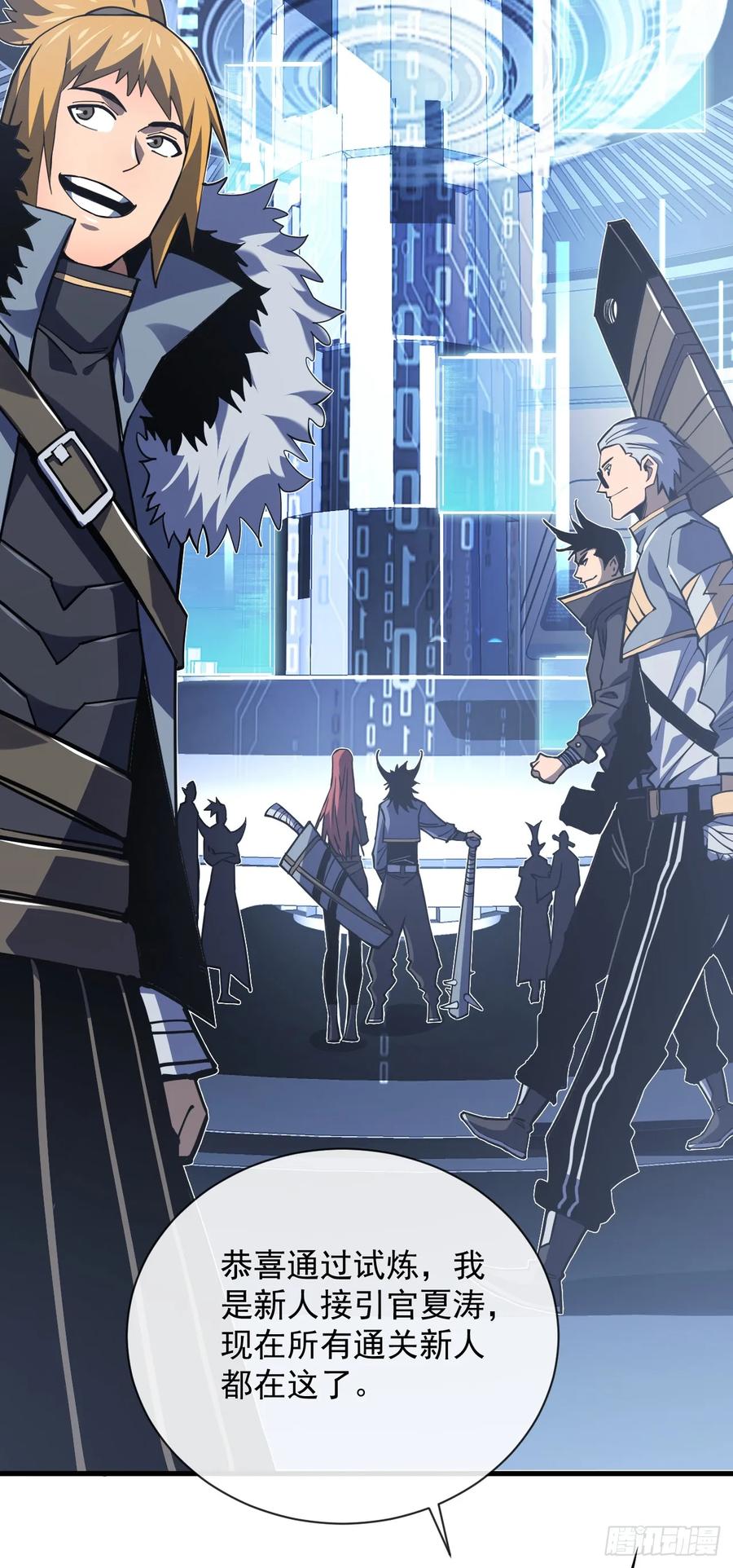 第17话那就摊牌吧！-命轮之主！当异变降临人间-iCiyuan动漫（第20张）
