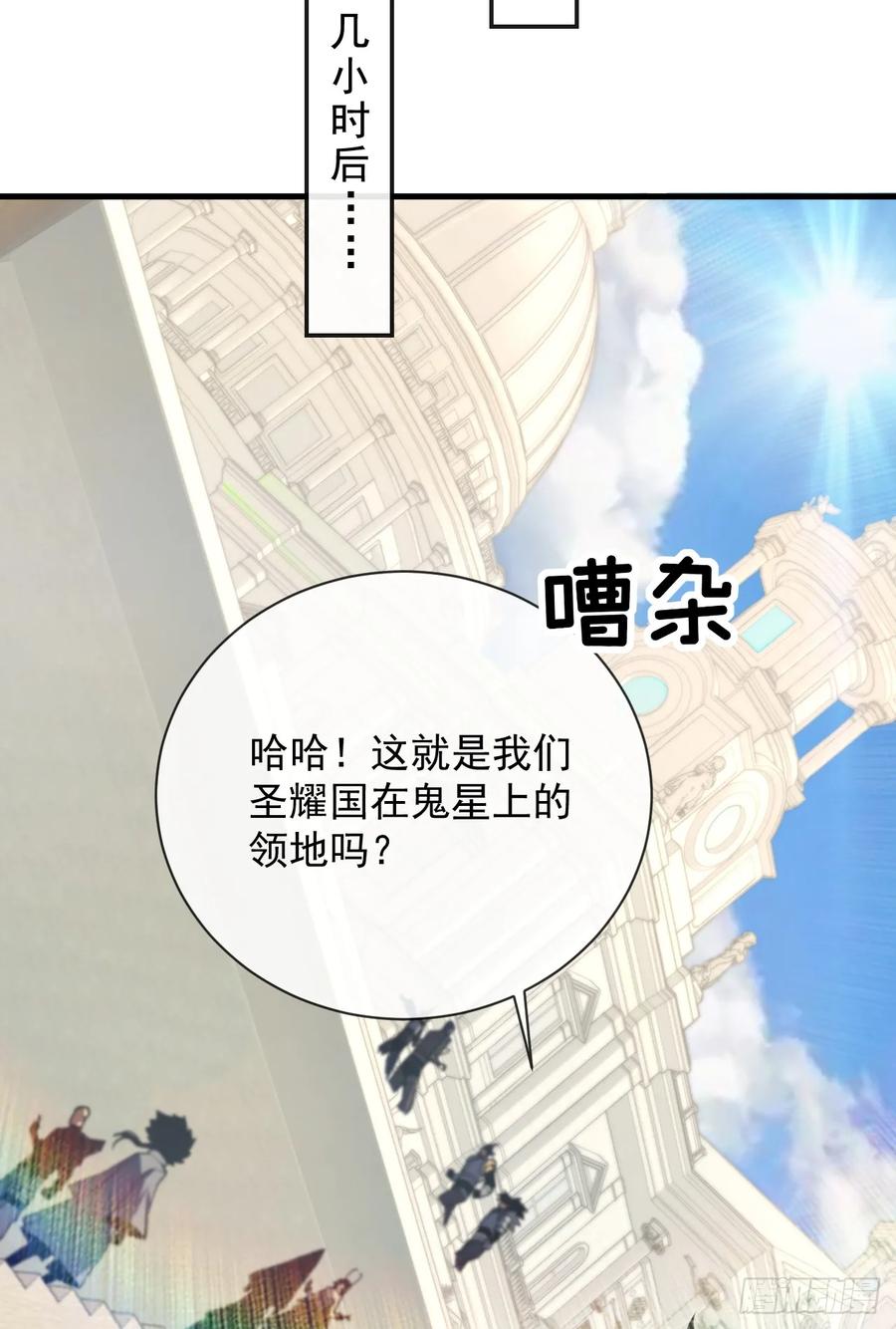 第17话那就摊牌吧！-命轮之主！当异变降临人间-iCiyuan动漫（第14张）