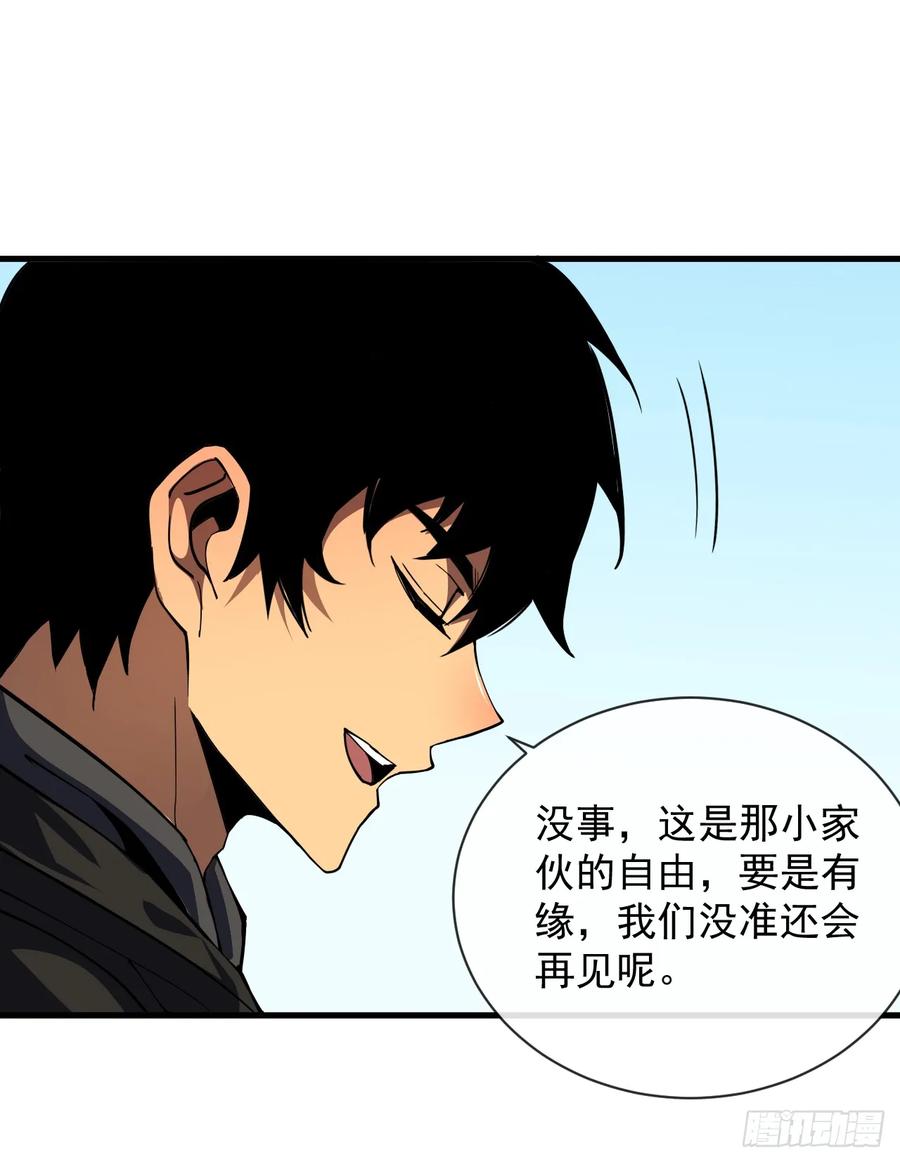 第17话那就摊牌吧！-命轮之主！当异变降临人间-iCiyuan动漫（第18张）