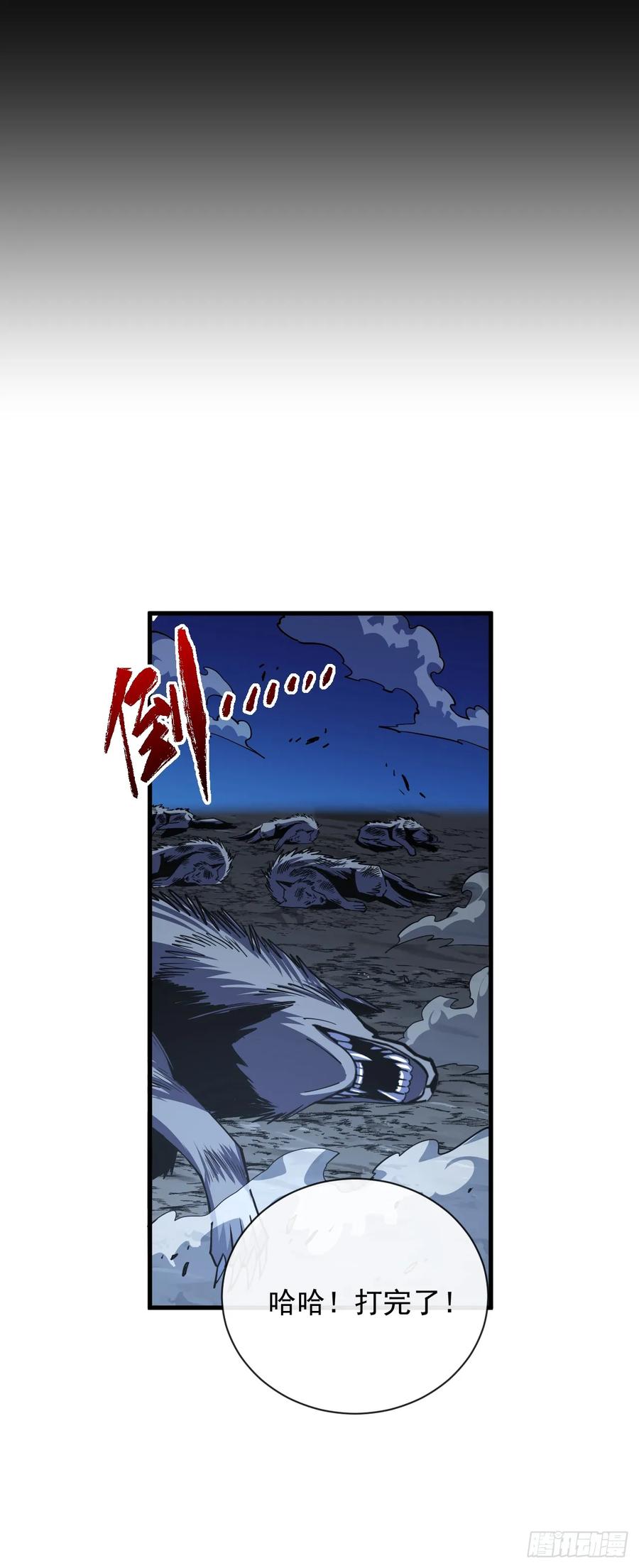 第17话那就摊牌吧！-命轮之主！当异变降临人间-iCiyuan动漫（第8张）