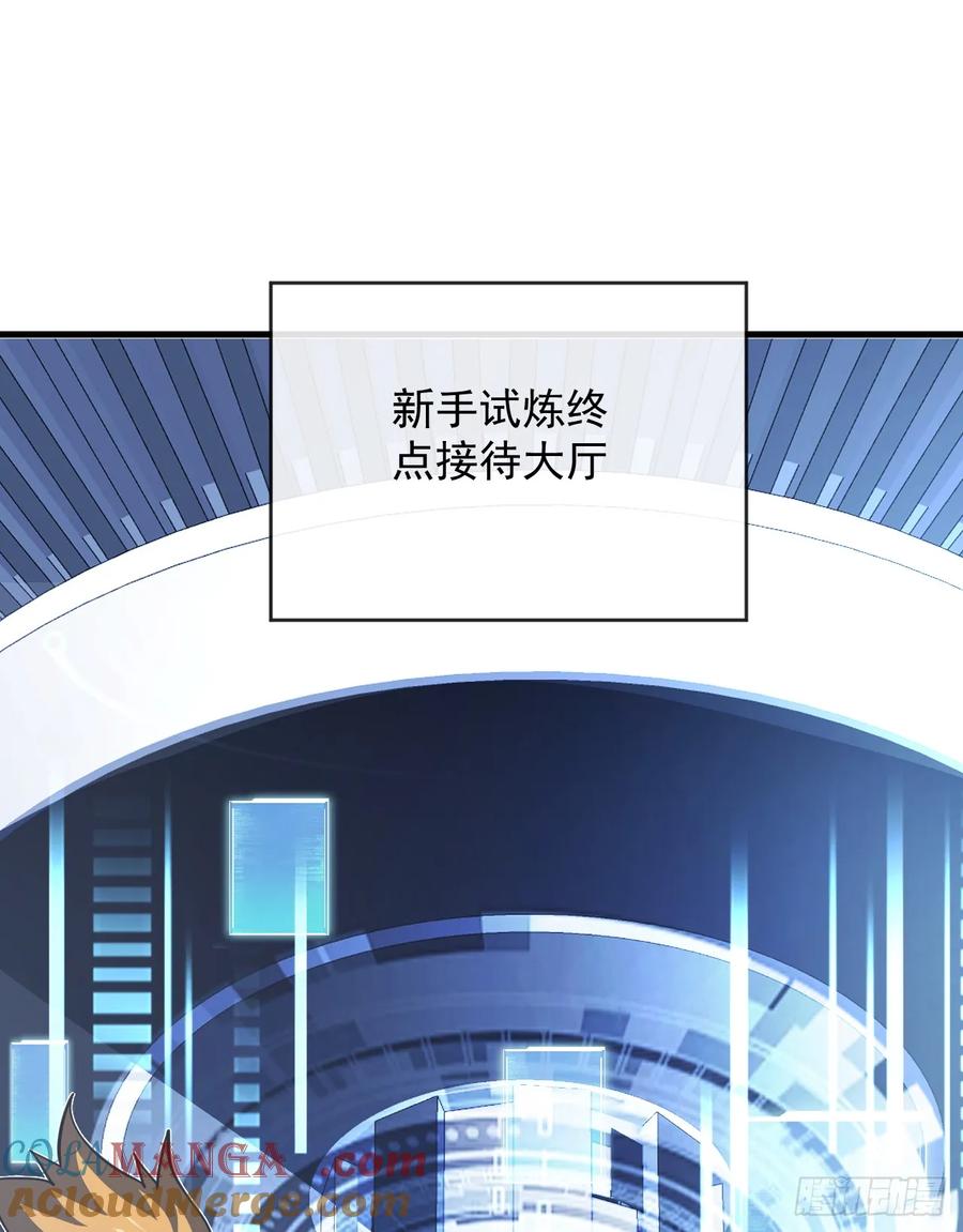 第17话那就摊牌吧！-命轮之主！当异变降临人间-iCiyuan动漫（第19张）