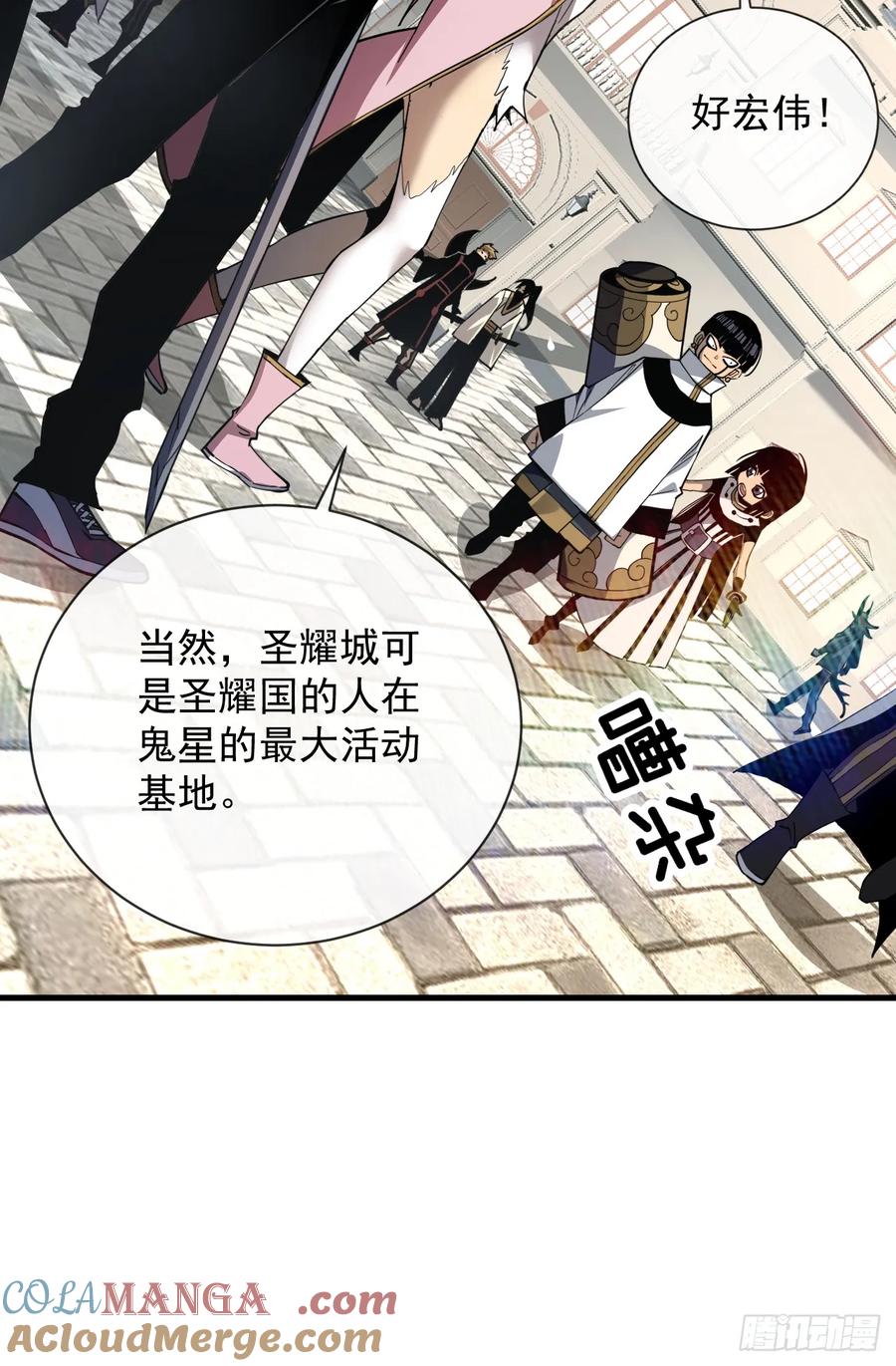 第17话那就摊牌吧！-命轮之主！当异变降临人间-iCiyuan动漫（第16张）