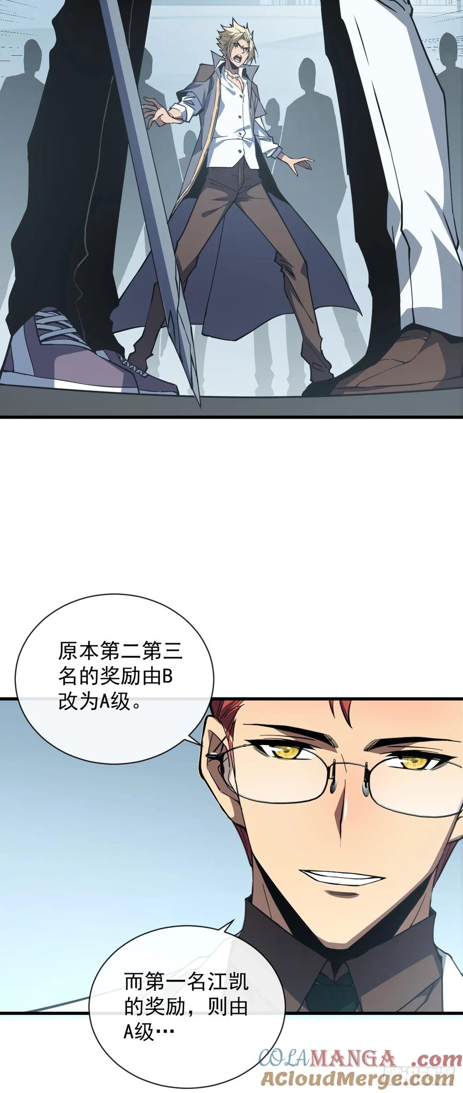 第18话别侮辱我家人！-命轮之主！当异变降临人间-iCiyuan动漫（第15张）