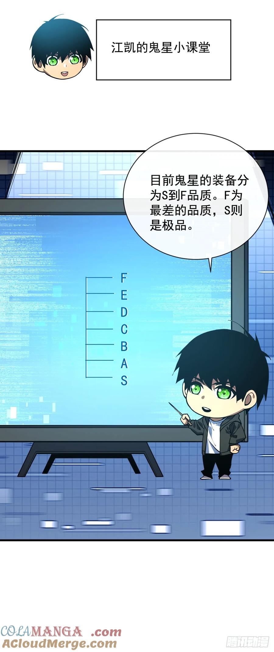第18话别侮辱我家人！-命轮之主！当异变降临人间-iCiyuan动漫（第19张）