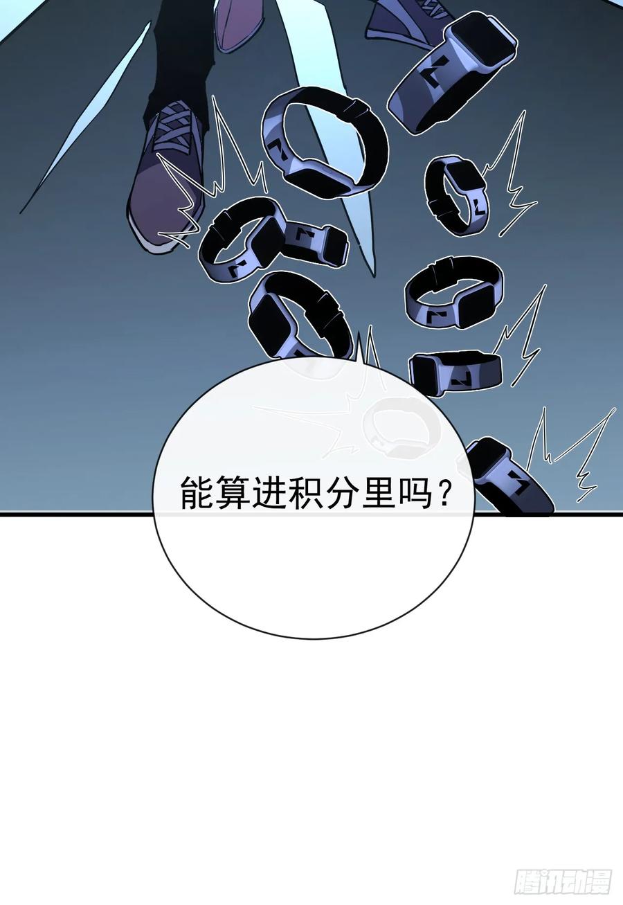 第18话别侮辱我家人！-命轮之主！当异变降临人间-iCiyuan动漫（第4张）