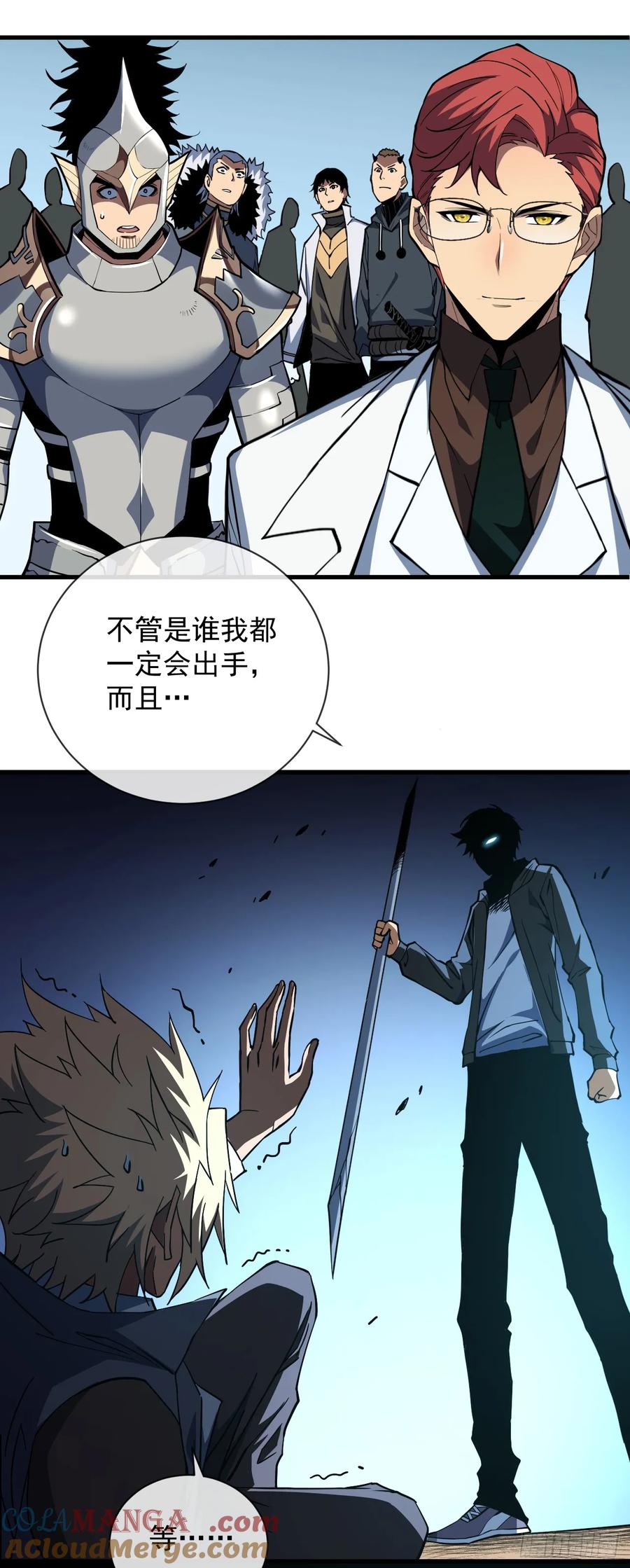 第19话我管你是谁！-命轮之主！当异变降临人间-iCiyuan动漫（第7张）