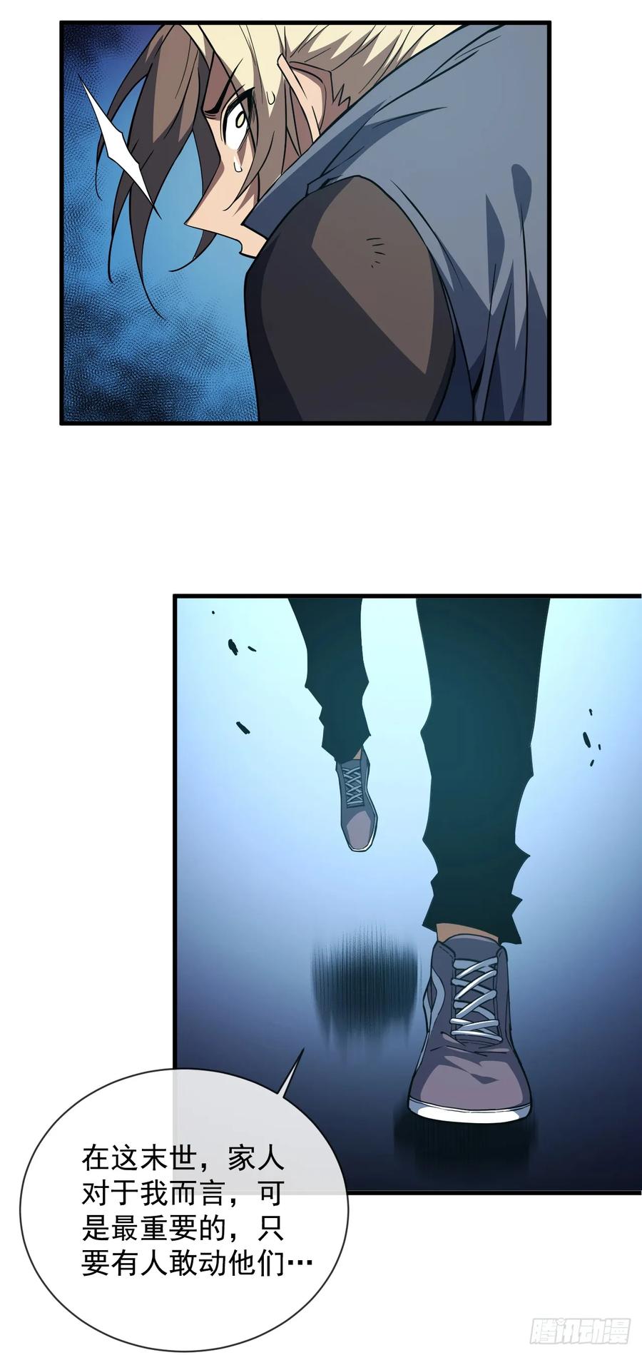 第19话我管你是谁！-命轮之主！当异变降临人间-iCiyuan动漫（第6张）