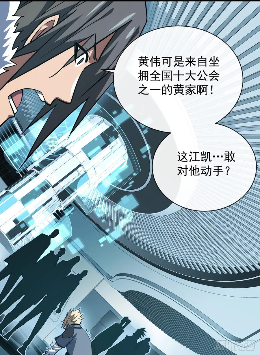 第19话我管你是谁！-命轮之主！当异变降临人间-iCiyuan动漫（第2张）