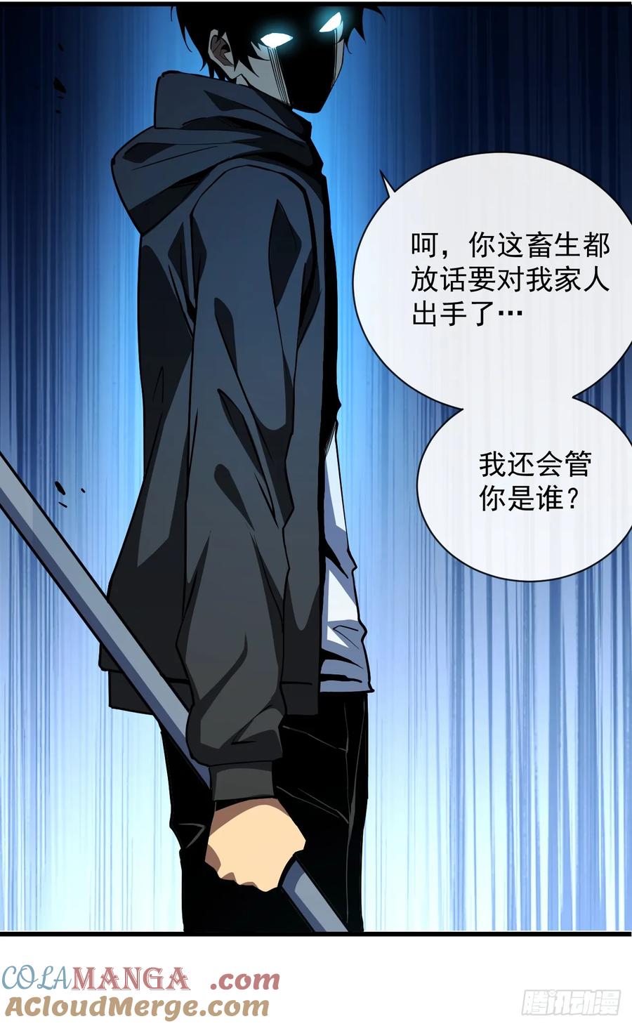 第19话我管你是谁！-命轮之主！当异变降临人间-iCiyuan动漫（第5张）
