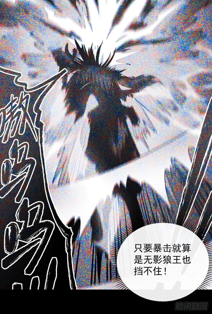 第20话我要死了吗？！-命轮之主！当异变降临人间-iCiyuan动漫（第6张）