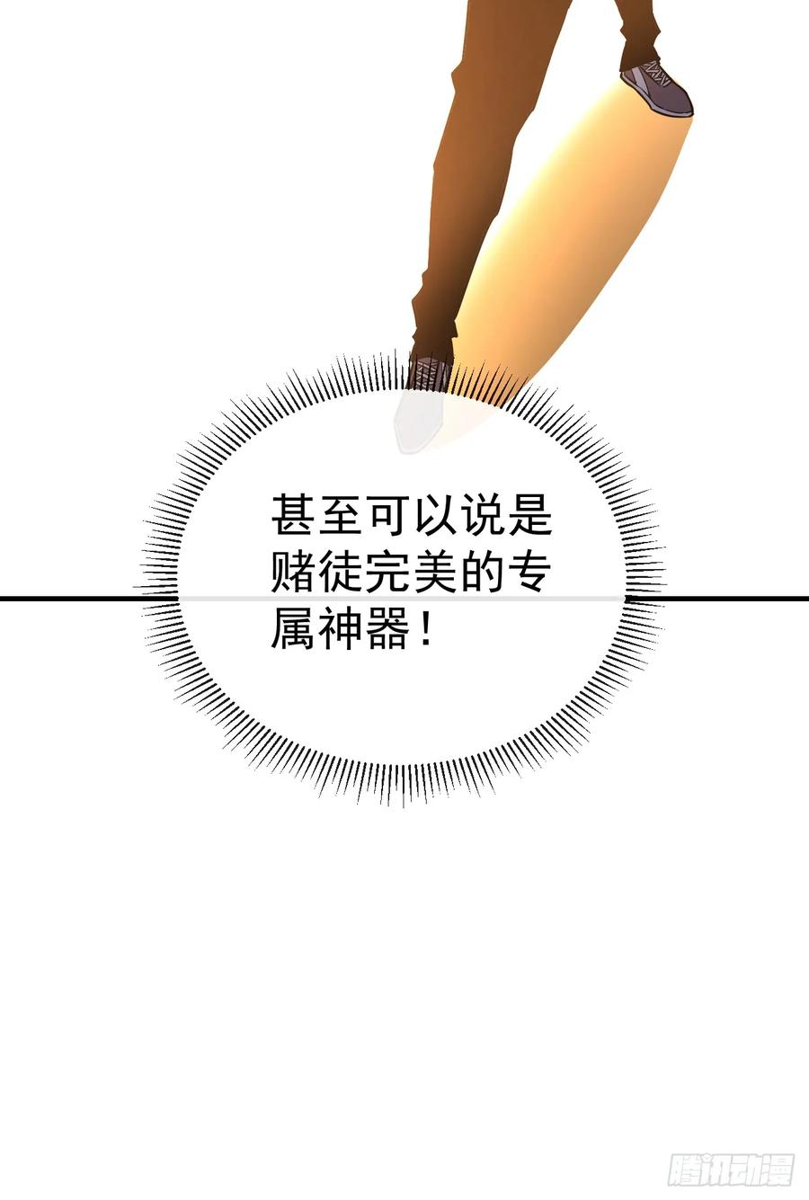 第20话我要死了吗？！-命轮之主！当异变降临人间-iCiyuan动漫（第10张）
