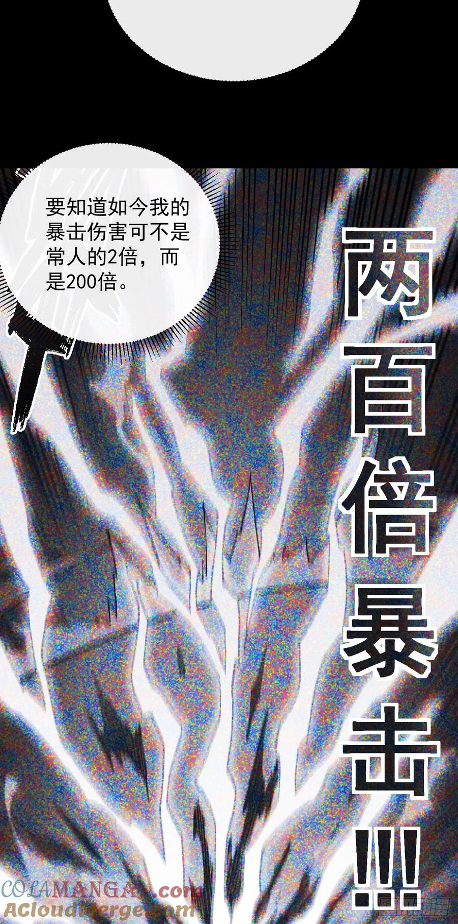 第20话我要死了吗？！-命轮之主！当异变降临人间-iCiyuan动漫（第5张）