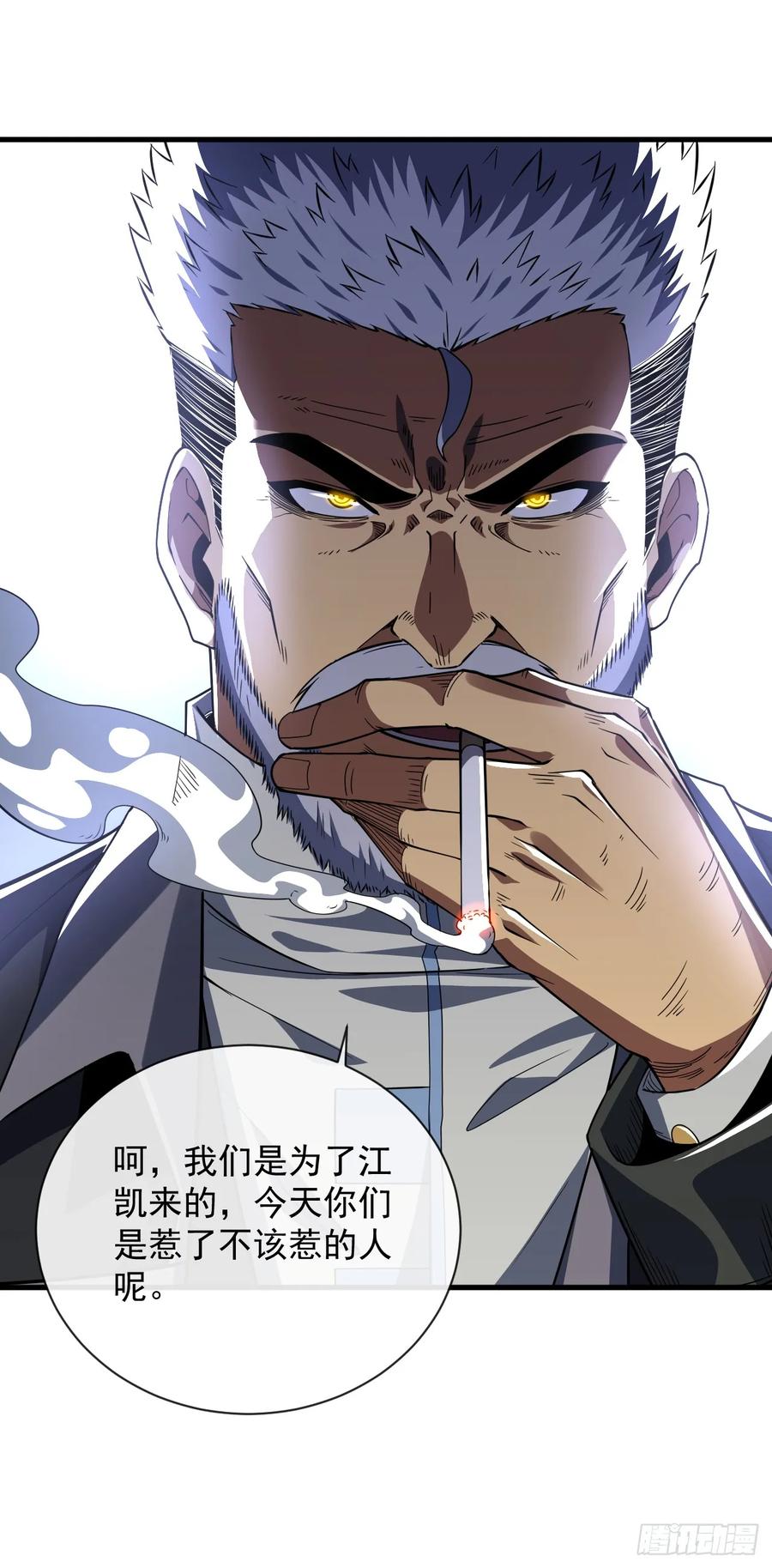 第21话我拒绝加入！-命轮之主！当异变降临人间-iCiyuan动漫（第4张）