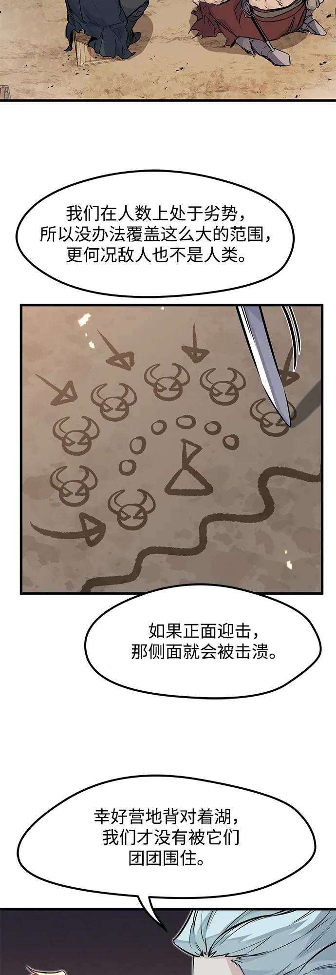 第24话-重生佣兵王的复仇-Gold Haeng,JJJSSS（第33张）