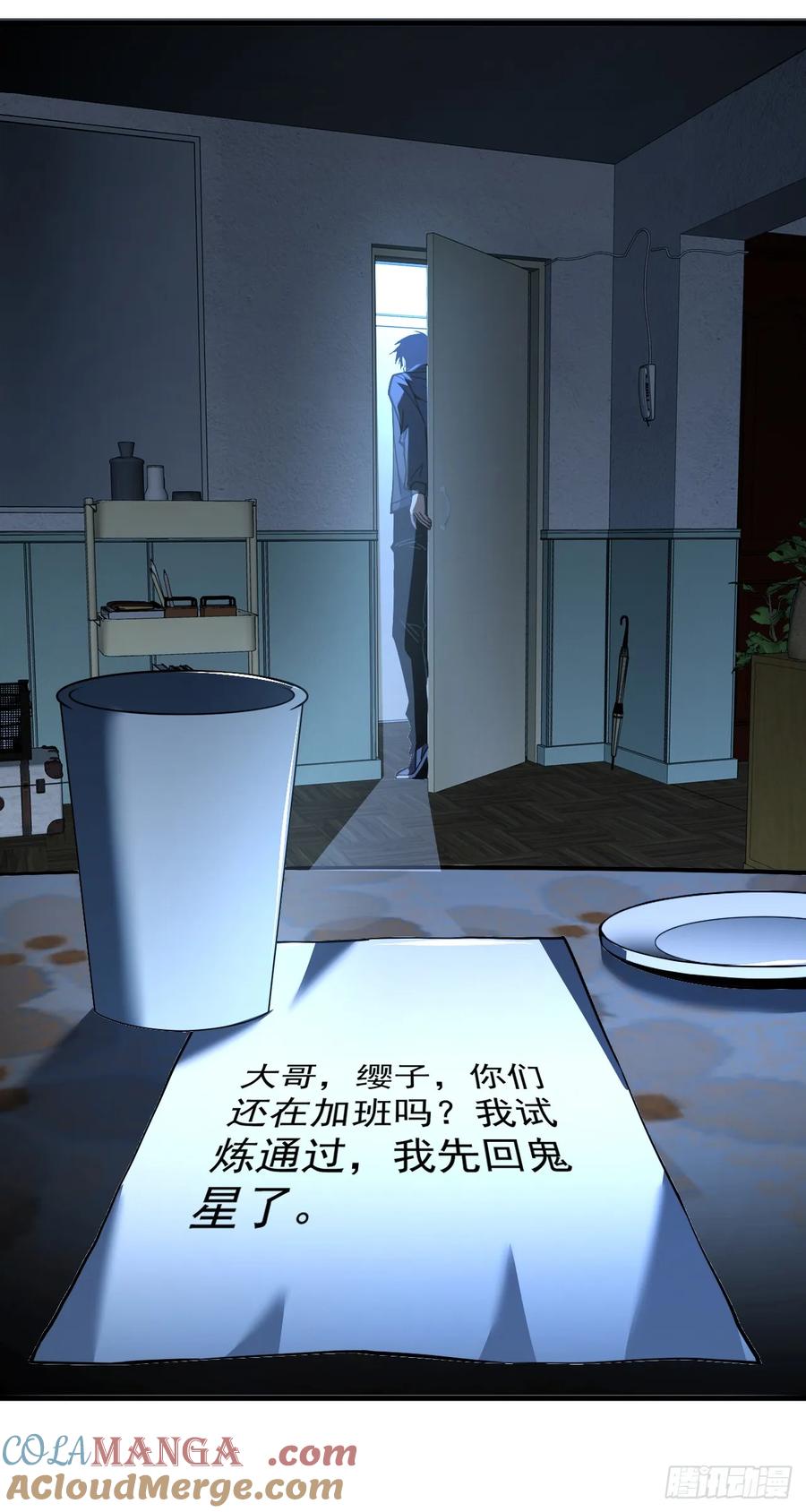 第22话一人单挑鬼星？！-命轮之主！当异变降临人间-iCiyuan动漫（第13张）