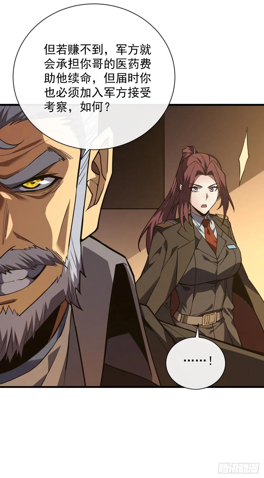 第22话一人单挑鬼星？！-命轮之主！当异变降临人间-iCiyuan动漫（第8张）