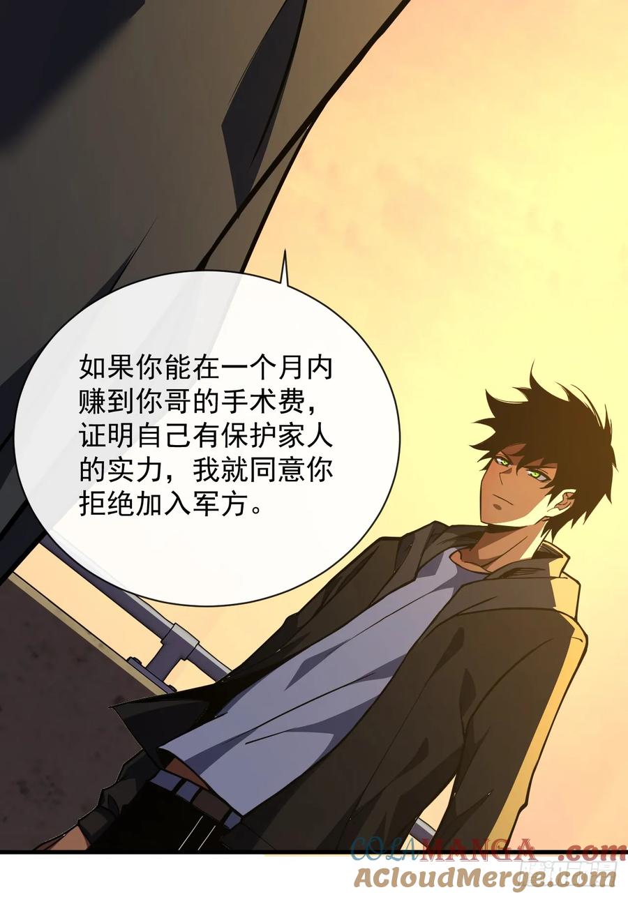 第22话一人单挑鬼星？！-命轮之主！当异变降临人间-iCiyuan动漫（第7张）