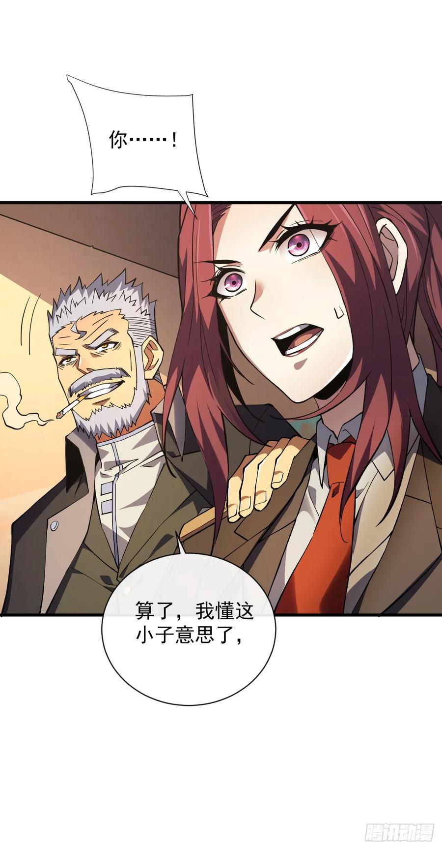 第22话一人单挑鬼星？！-命轮之主！当异变降临人间-iCiyuan动漫（第2张）