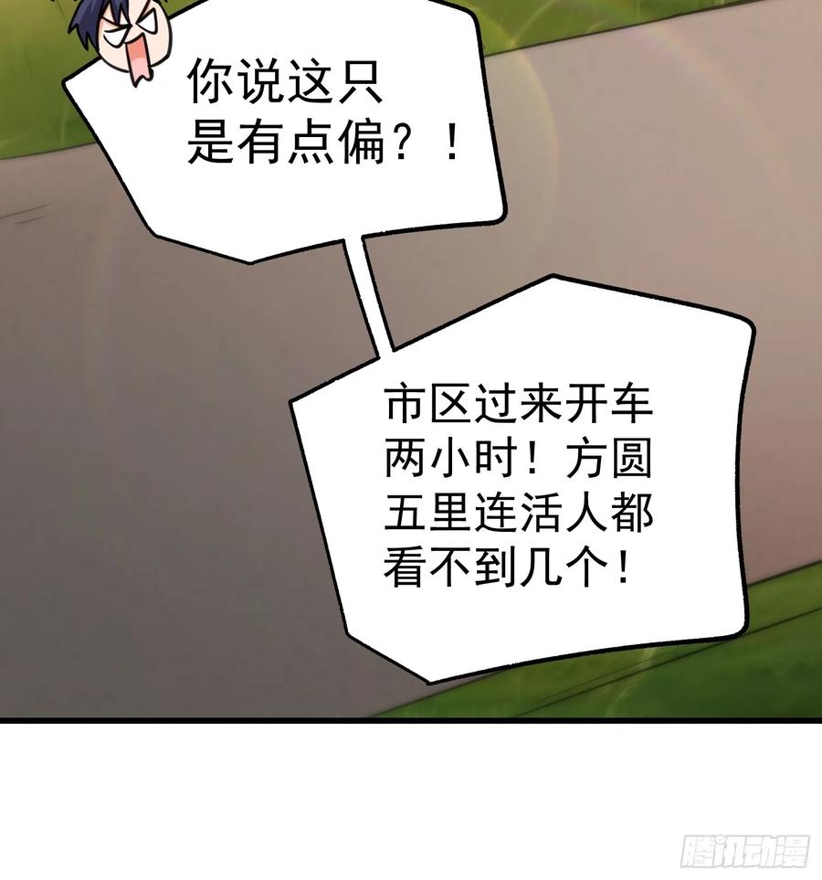 第262话-重生不当舔王，我独自氪金升级-绘世TONY（第8张）