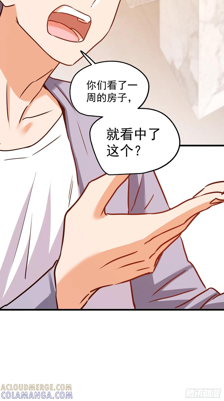第262话-重生不当舔王，我独自氪金升级-绘世TONY（第4张）