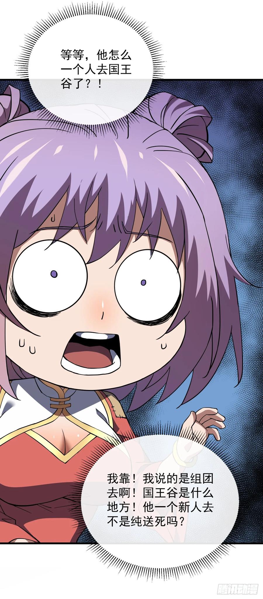 第23话巨力黒猿！-命轮之主！当异变降临人间-iCiyuan动漫（第10张）