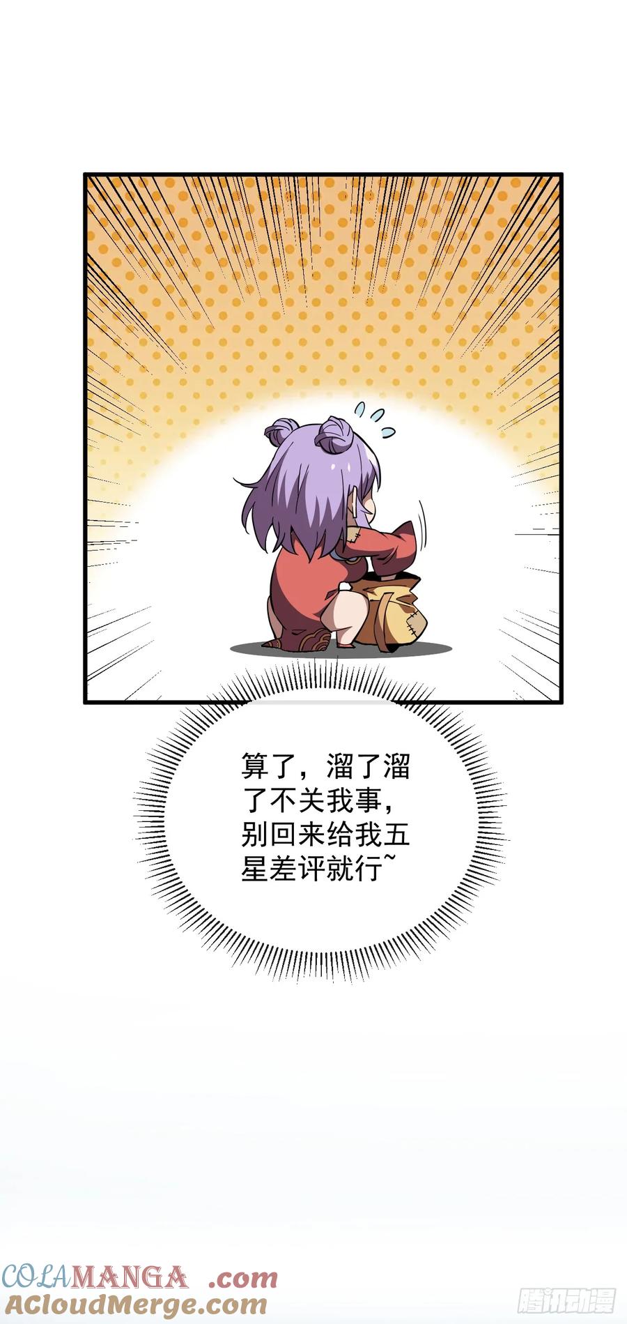 第23话巨力黒猿！-命轮之主！当异变降临人间-iCiyuan动漫（第11张）