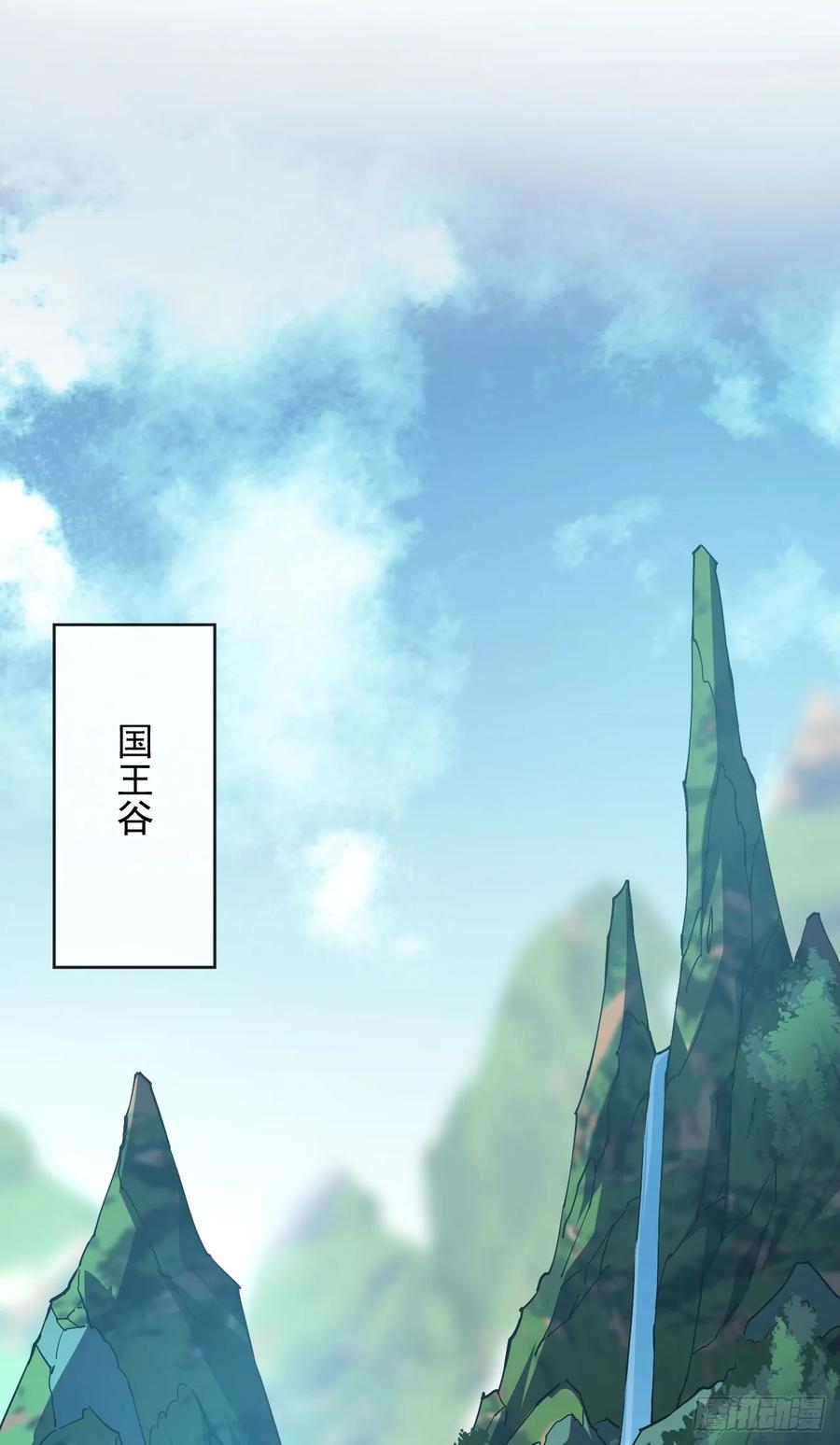第23话巨力黒猿！-命轮之主！当异变降临人间-iCiyuan动漫（第12张）