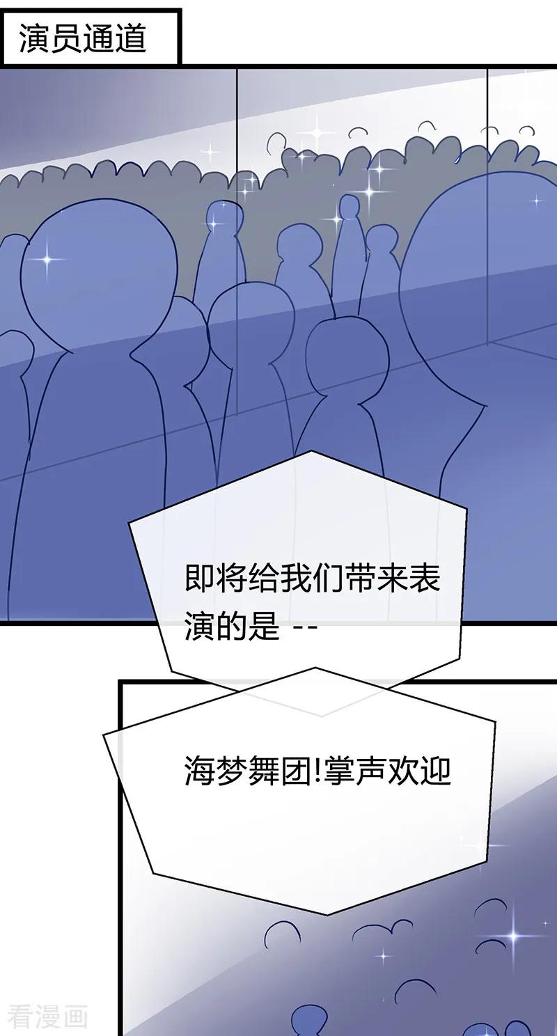 第26话竟然“失误”了？！-梦无岸第1季-三水 季处（第6张）