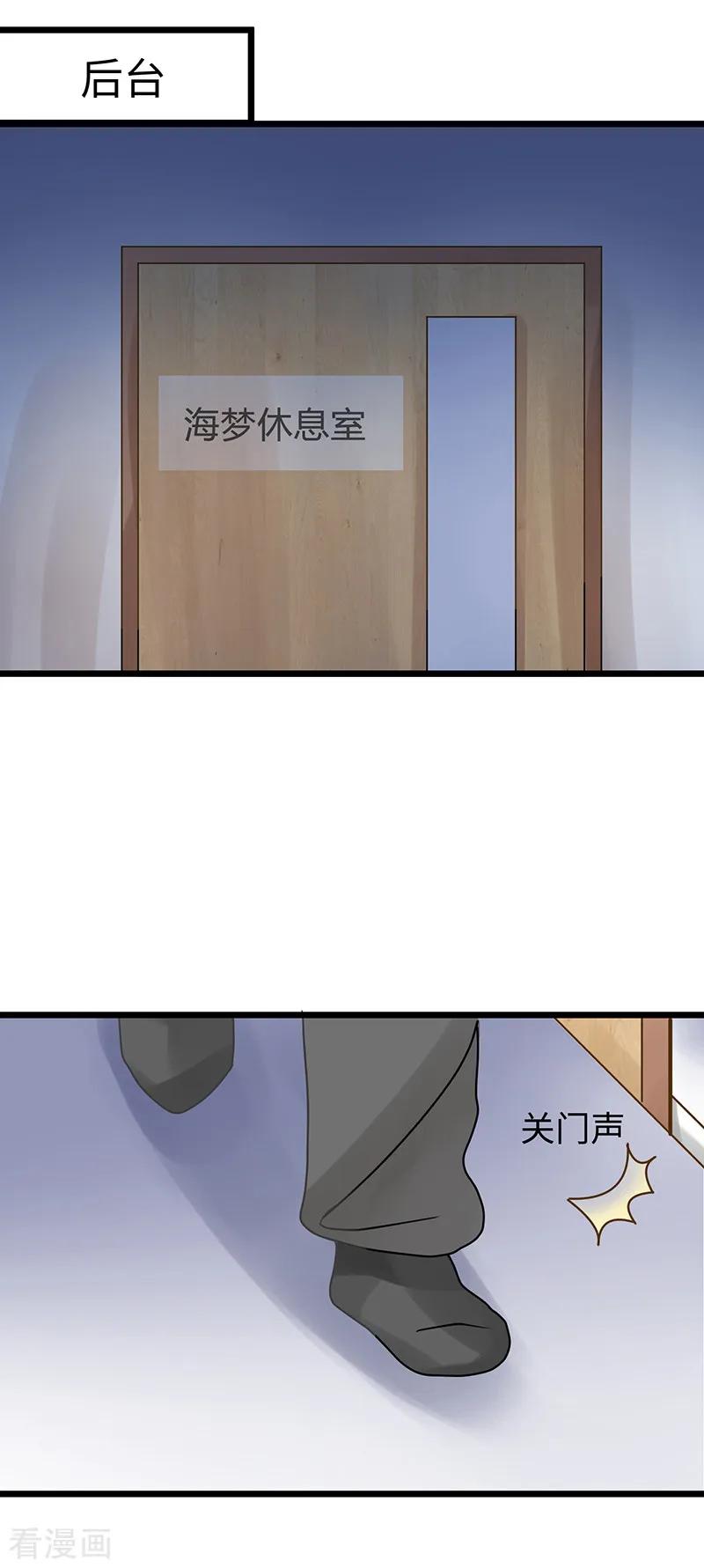 第26话竟然“失误”了？！-梦无岸第1季-三水 季处（第2张）
