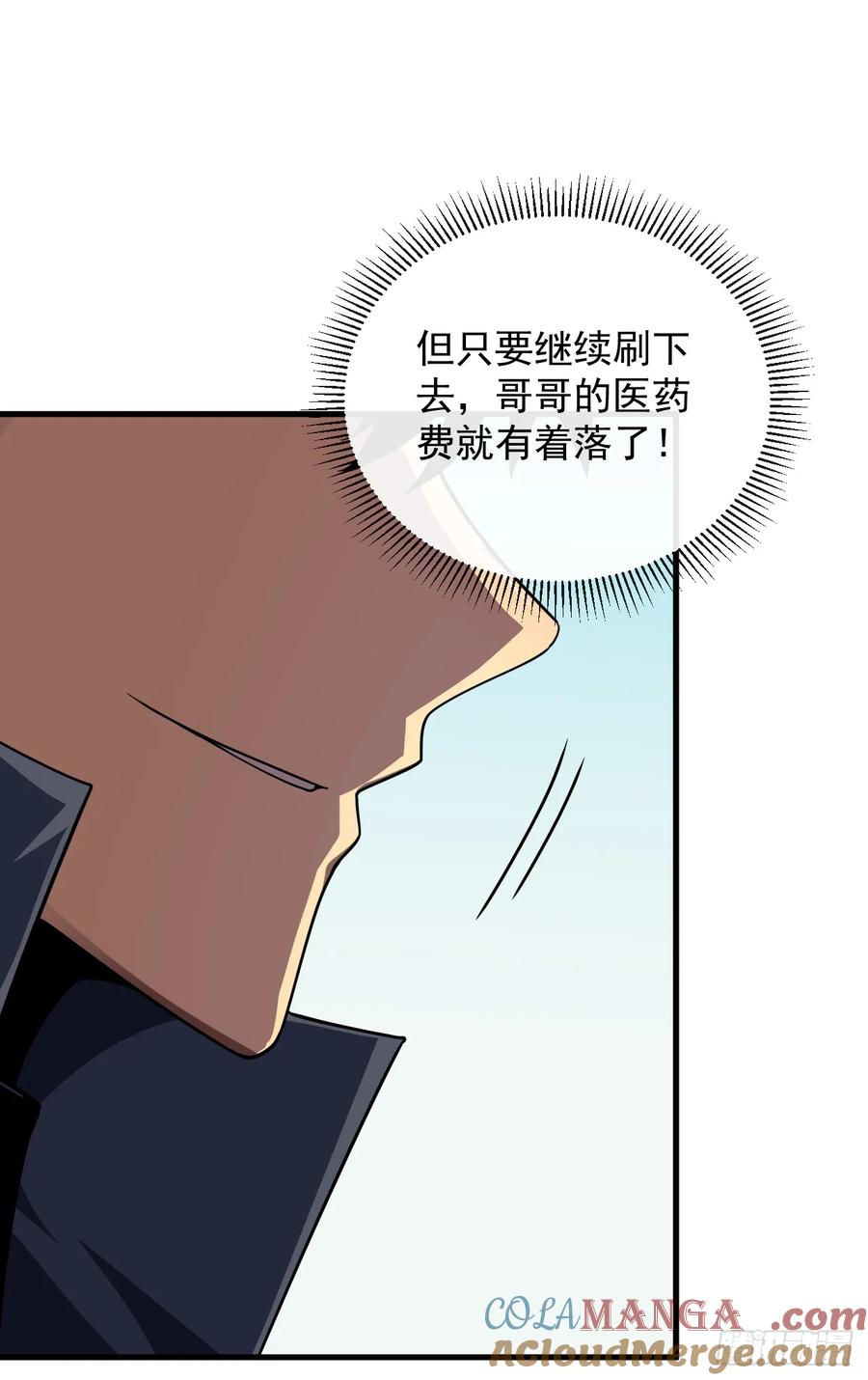 第25话没想让我活着回来-命轮之主！当异变降临人间-iCiyuan动漫（第13张）