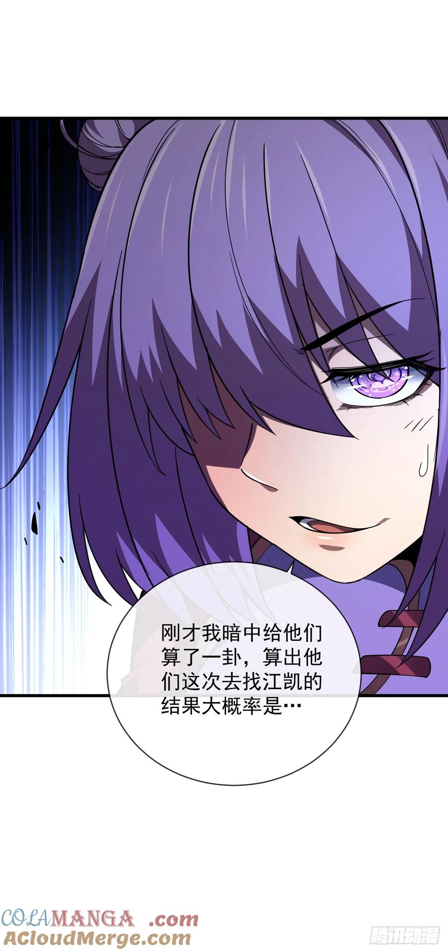 第25话没想让我活着回来-命轮之主！当异变降临人间-iCiyuan动漫（第7张）