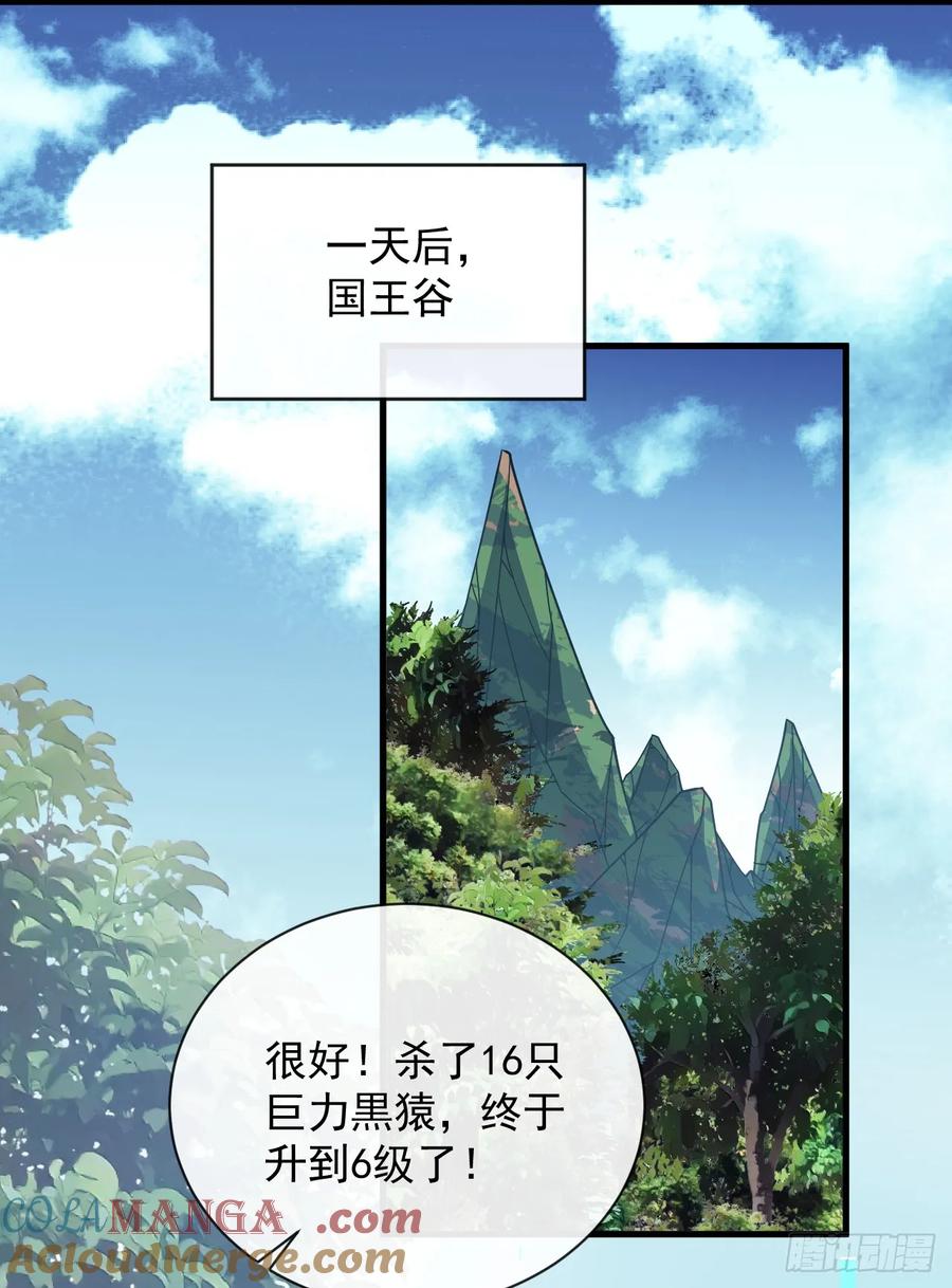第25话没想让我活着回来-命轮之主！当异变降临人间-iCiyuan动漫（第9张）