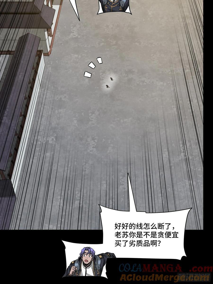 番外篇：乘风之人01-星甲魂将传-乐想动漫 x 摩动核稳霸（第16张）