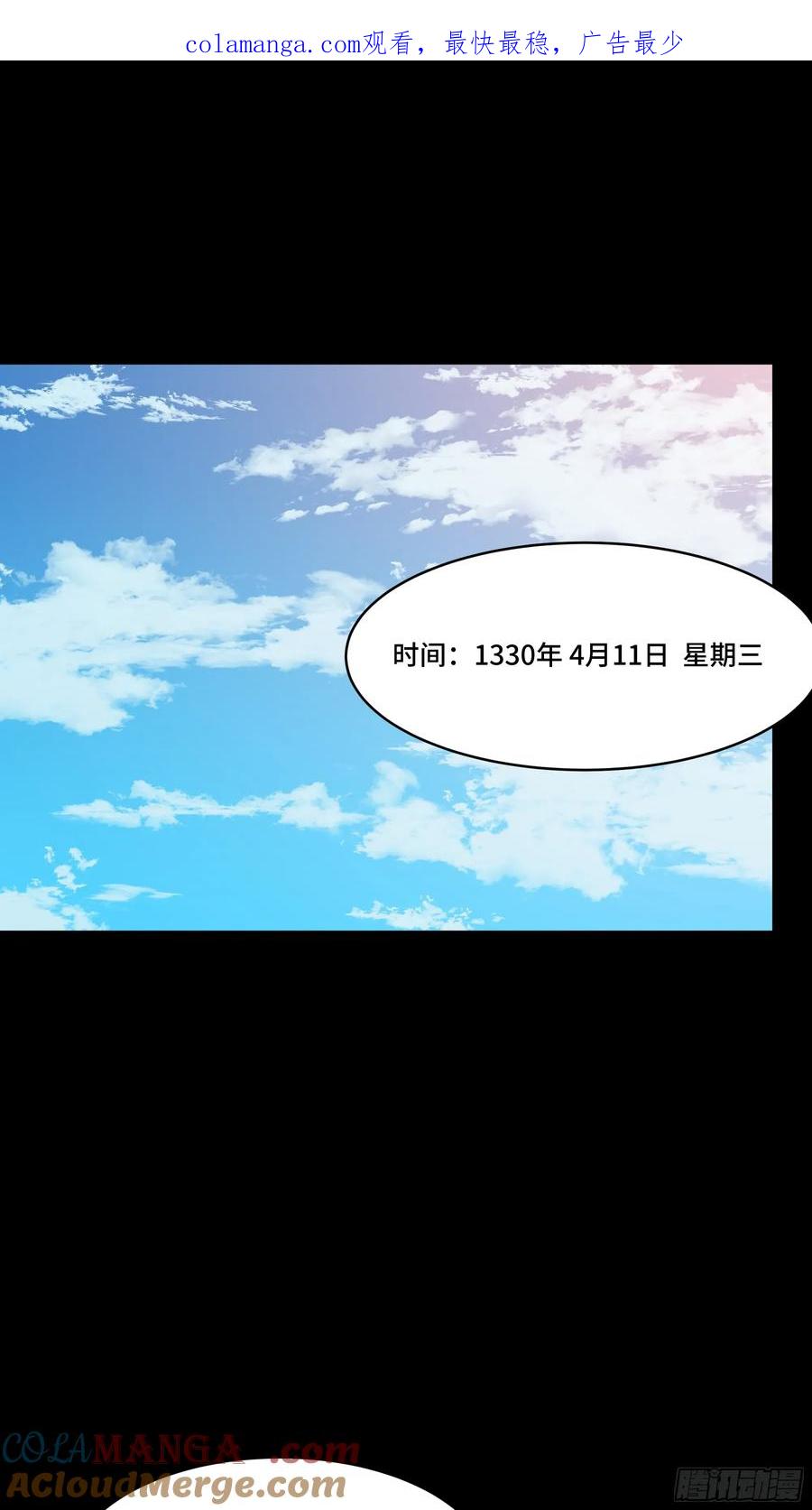 番外篇：乘风之人01-星甲魂将传-乐想动漫 x 摩动核稳霸（第1张）