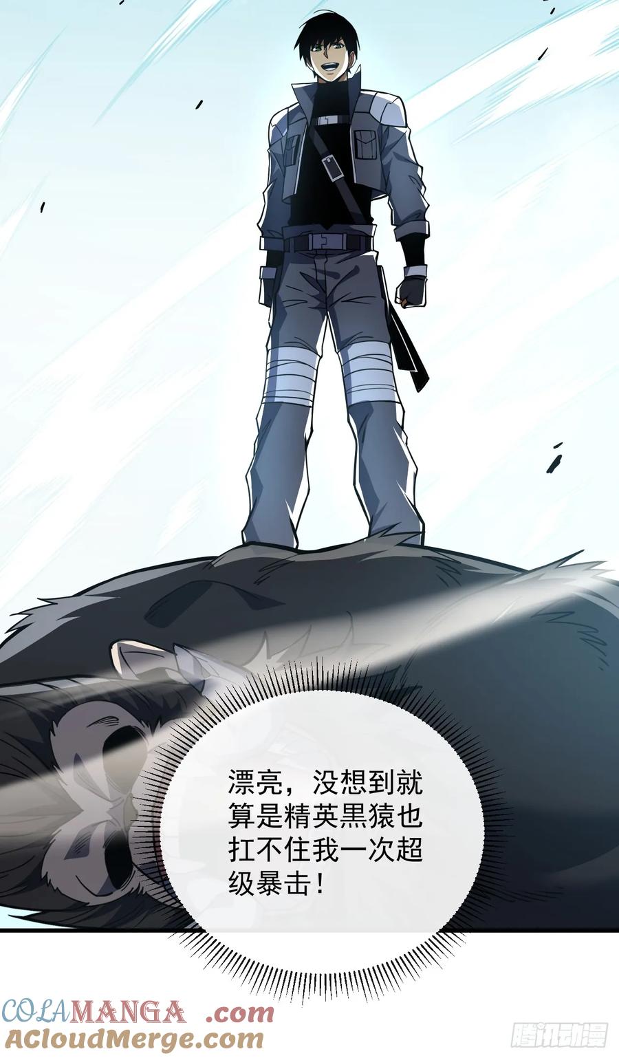 第26话我不会要死了吧！-命轮之主！当异变降临人间-iCiyuan动漫（第15张）