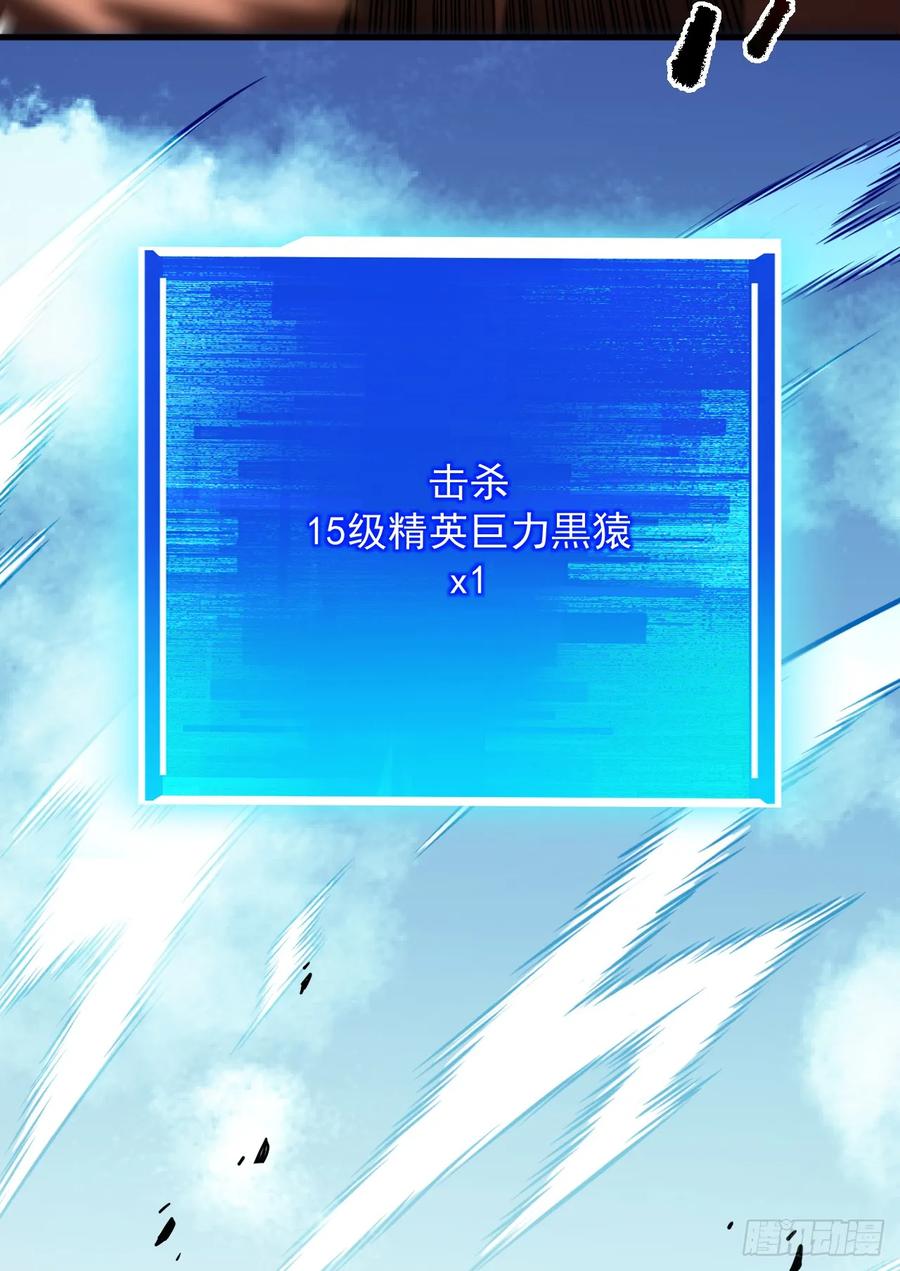第26话我不会要死了吧！-命轮之主！当异变降临人间-iCiyuan动漫（第14张）