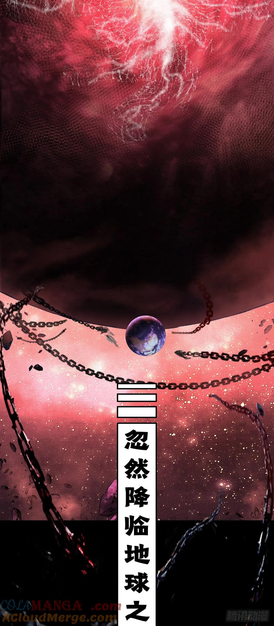 序章02-命轮之主！当异变降临人间-iCiyuan动漫（第3张）