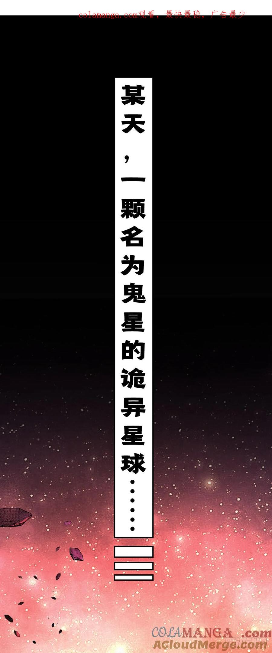 序章02-命轮之主！当异变降临人间-iCiyuan动漫（第1张）