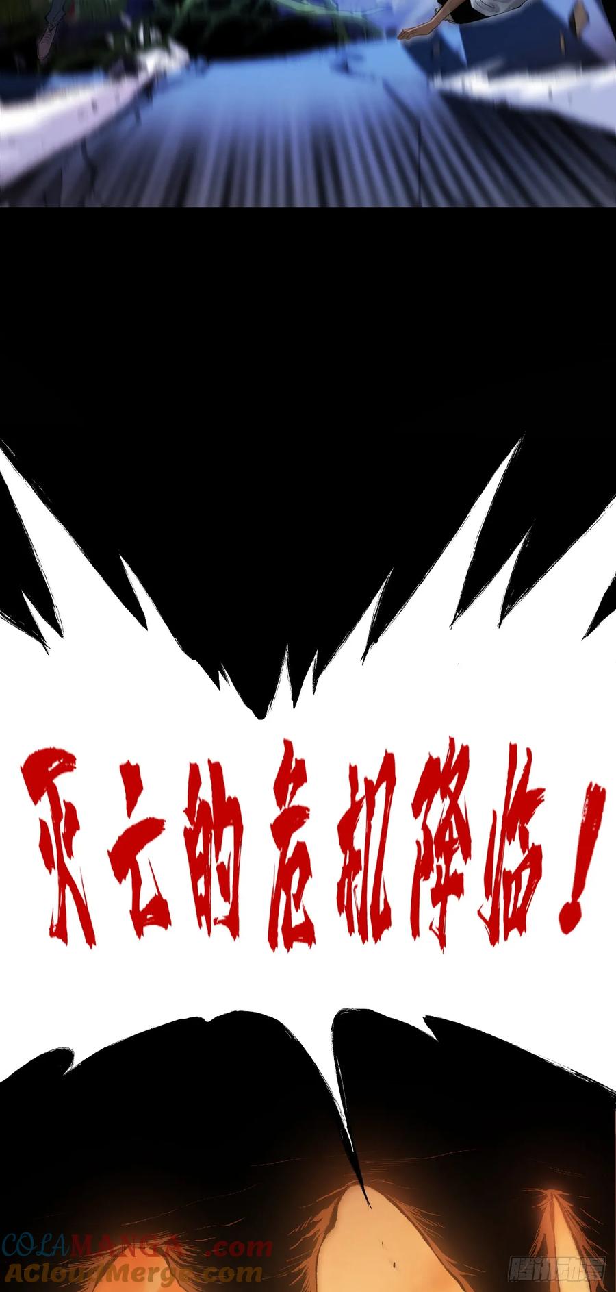 序章02-命轮之主！当异变降临人间-iCiyuan动漫（第9张）