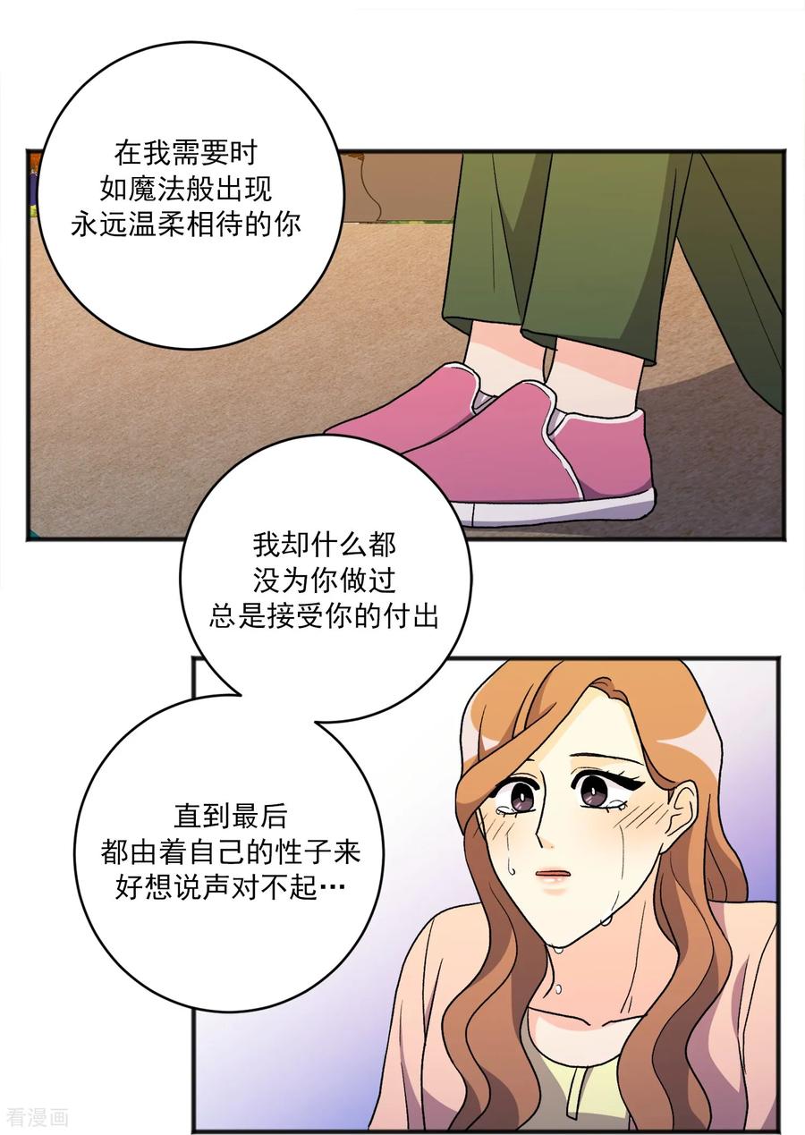 第30话止不住的思念-请实现我的愿望吧-幻象动画（第22张）