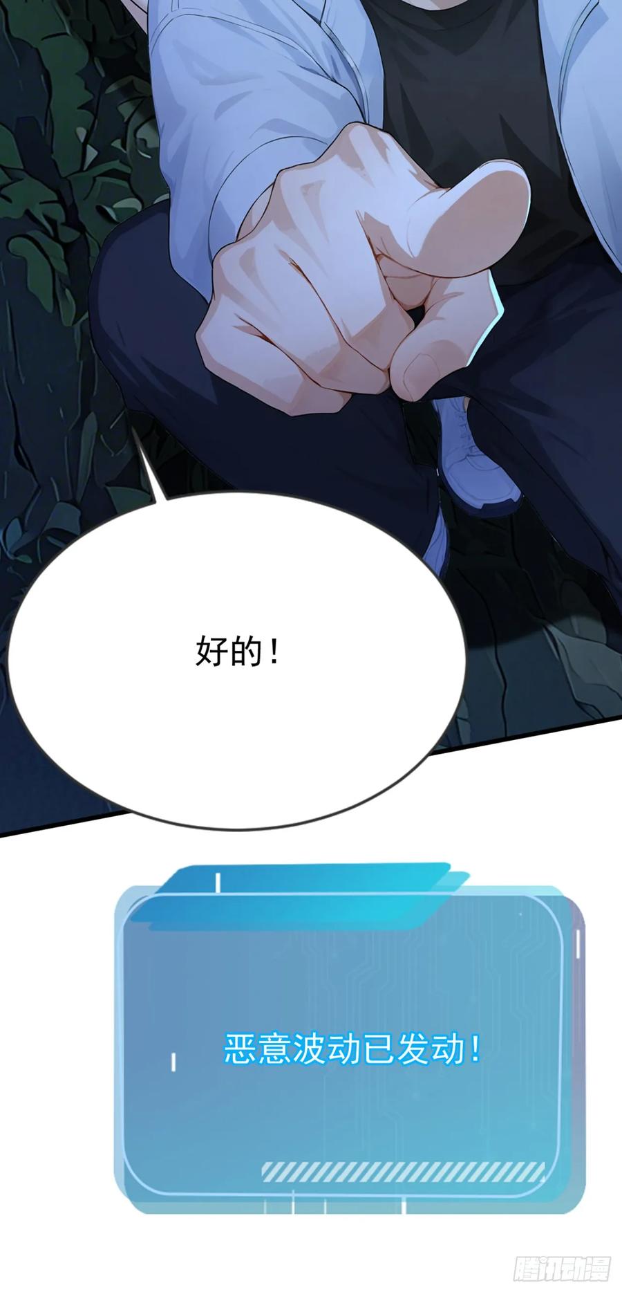 第44话全校的名人？-太古十凶：别人御兽我御兽娘-iCiyuan动漫（第11张）